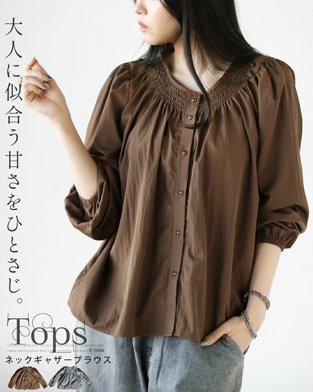 オトナ OTONA 大人に似合う甘さをひとさじ ネックギャザーブラウス （ブラウン） ブラウン