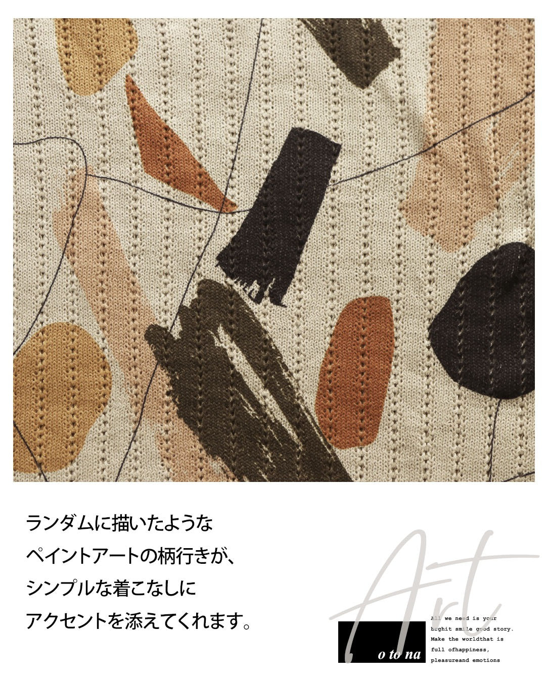 オトナ OTONA 大人の遊び心をプラス。アート柄ニットトップス （ベージュ） ベージュ