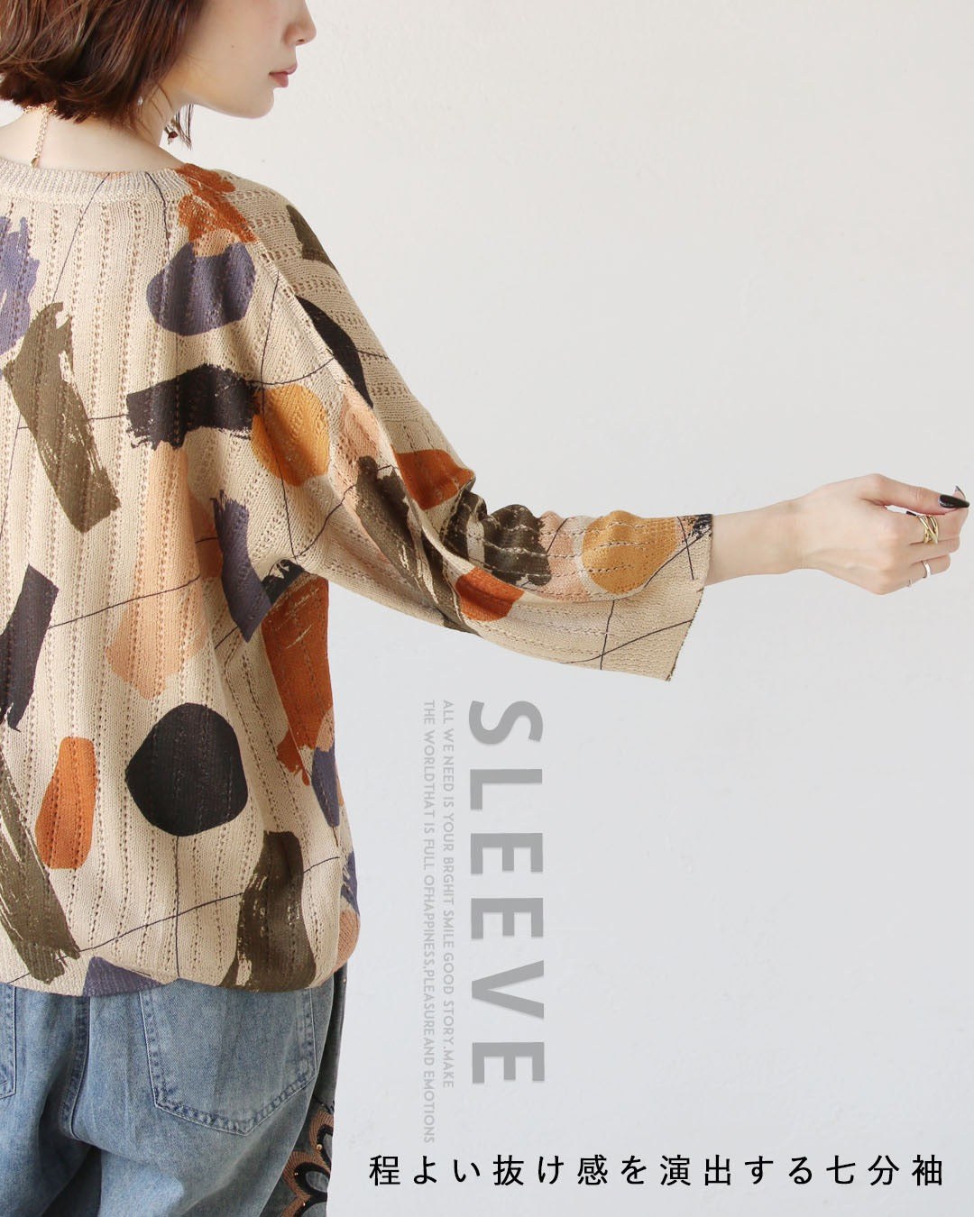 オトナ OTONA 大人の遊び心をプラス。アート柄ニットトップス （ベージュ） ベージュ