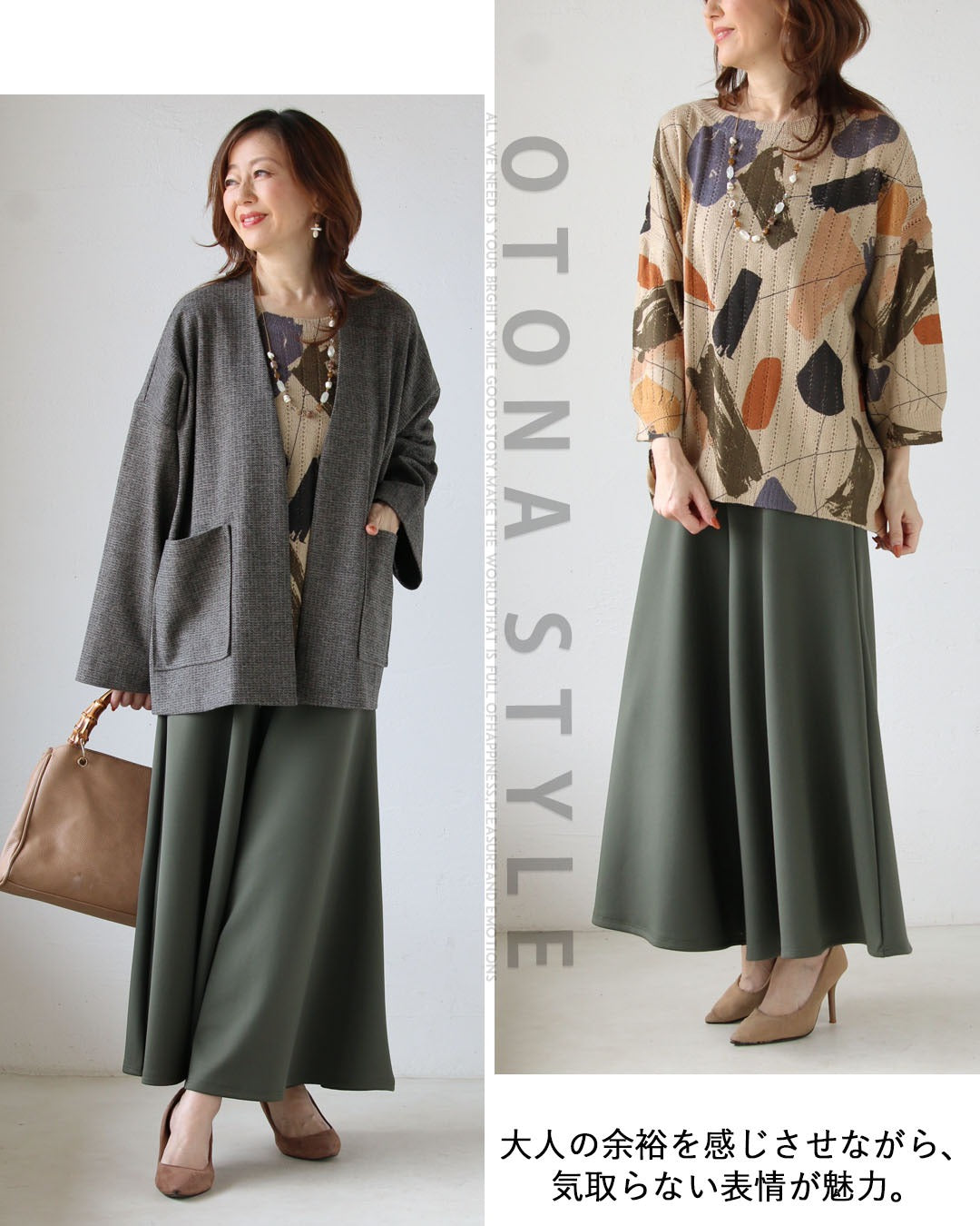 オトナ OTONA 大人の遊び心をプラス。アート柄ニットトップス （ベージュ） ベージュ