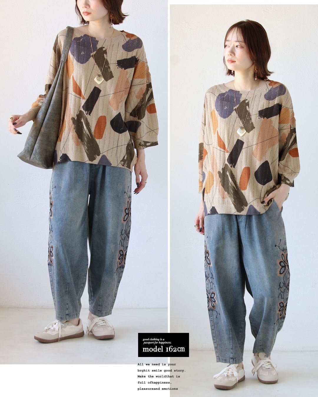 オトナ OTONA 大人の遊び心をプラス。アート柄ニットトップス （ベージュ） ベージュ