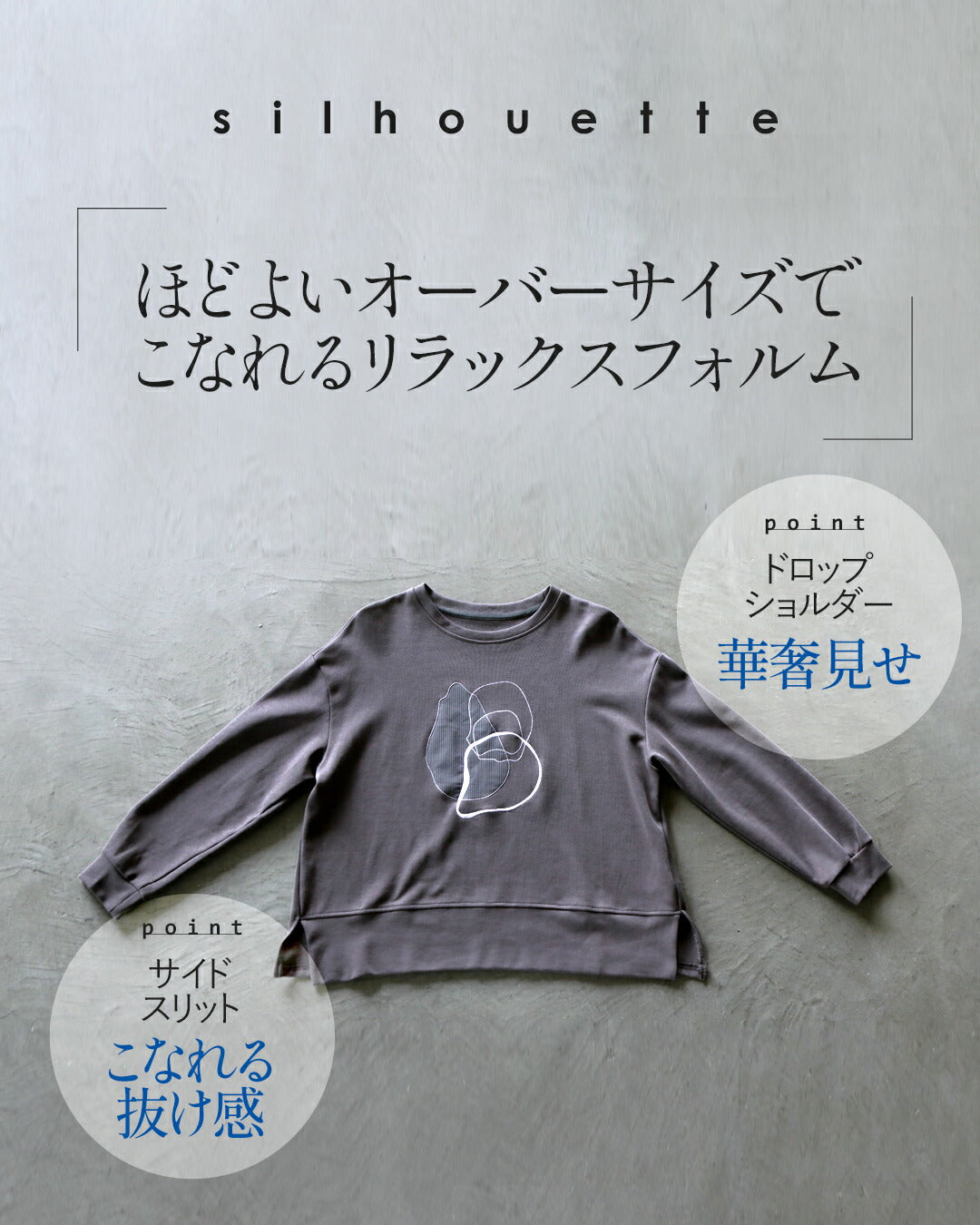 オトナ OTONA 遊び心と抜け感をプラスするゆるっとアート刺繍トップス （ベージュ） ベージュ