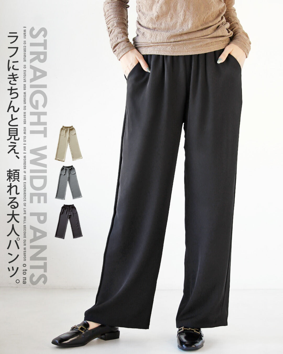 オトナ OTONA ラフにきちんと見え、頼れる大人パンツ ストレートワイドパンツ （ブラック） ブラック