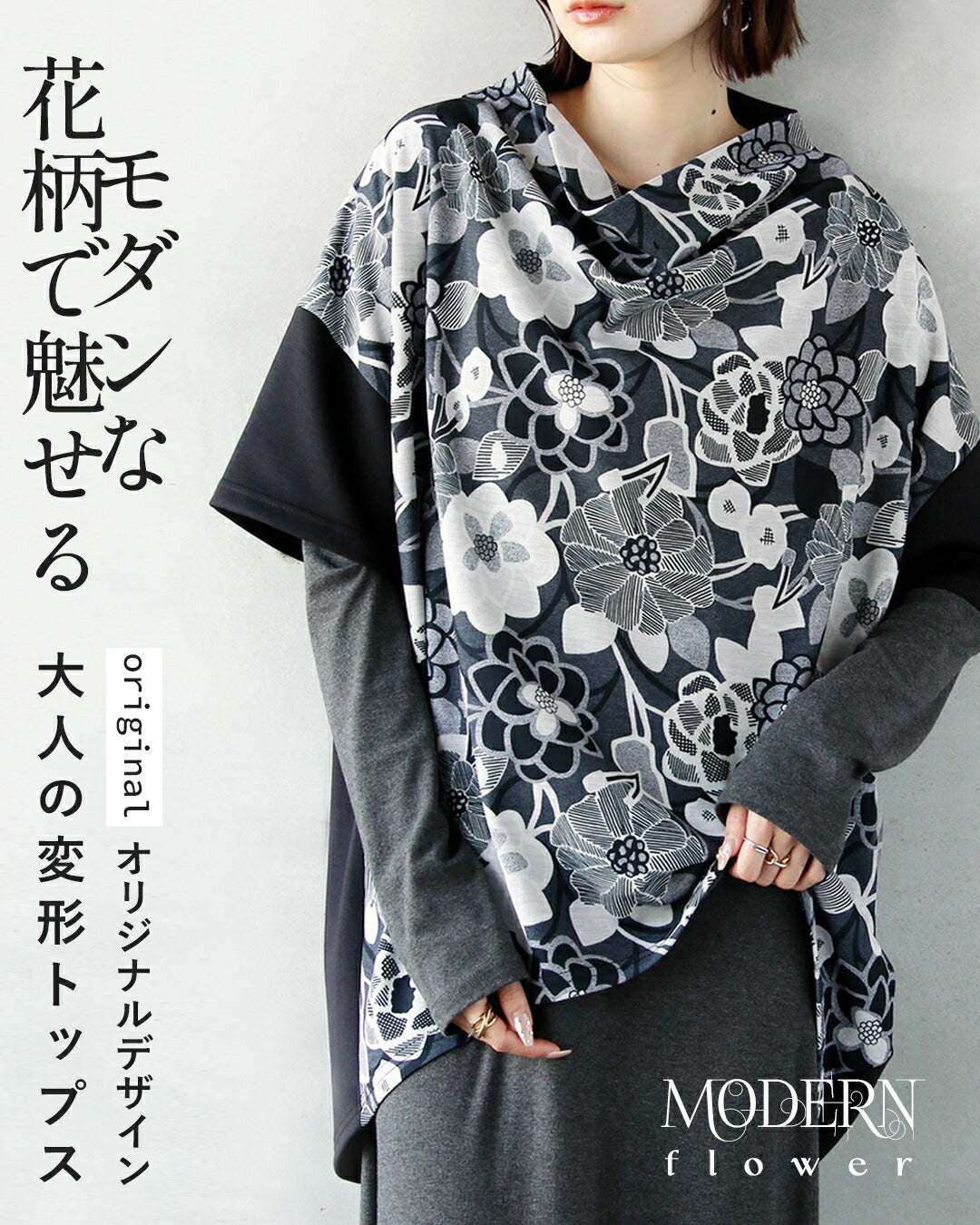オトナ OTONA モダンな花柄で魅せる大人の変形トップス （ブラック） ブラック