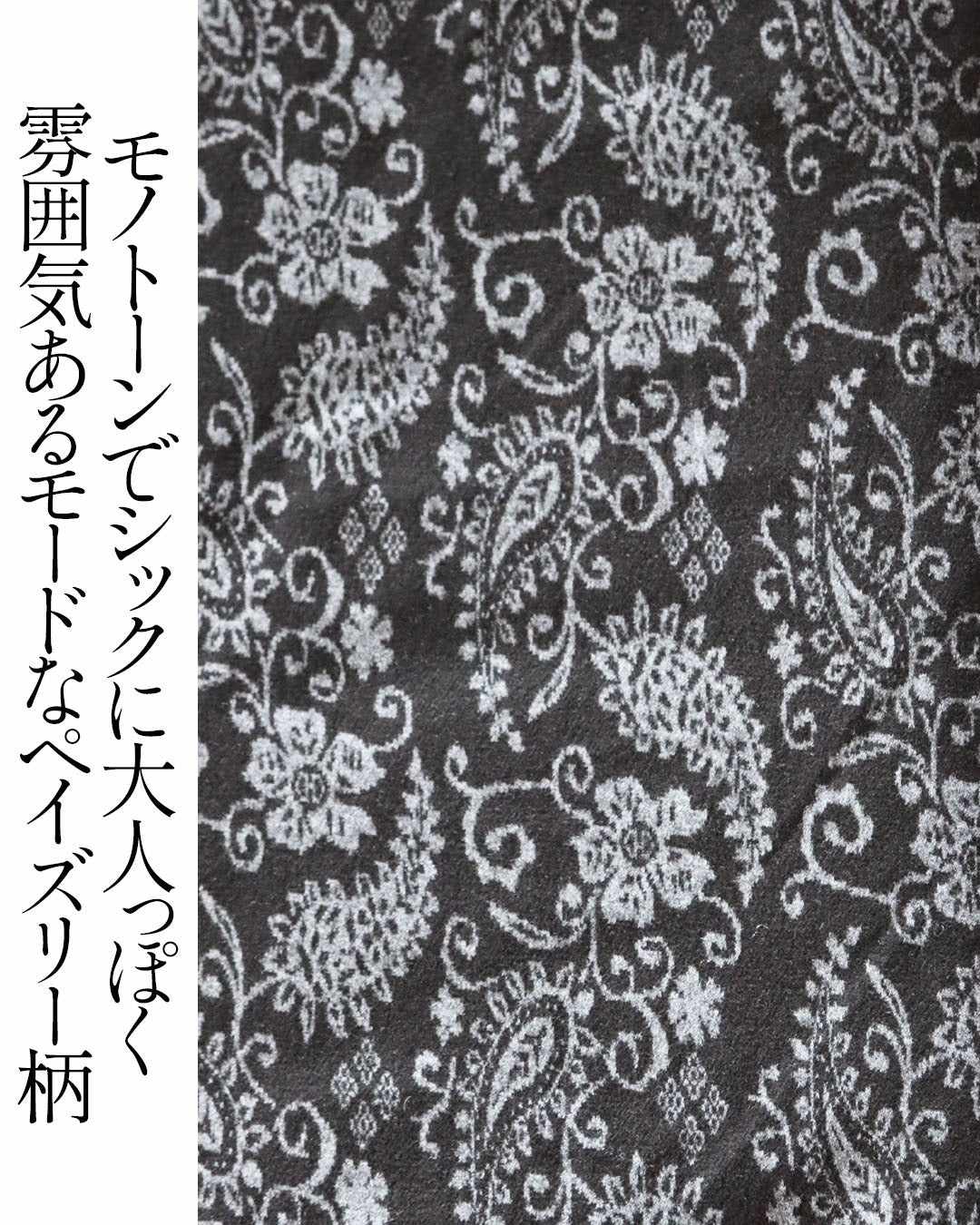 オトナ OTONA モードな華やぎと快適さを両立。大人のためのペイズリーパンツ （グレー） グレー