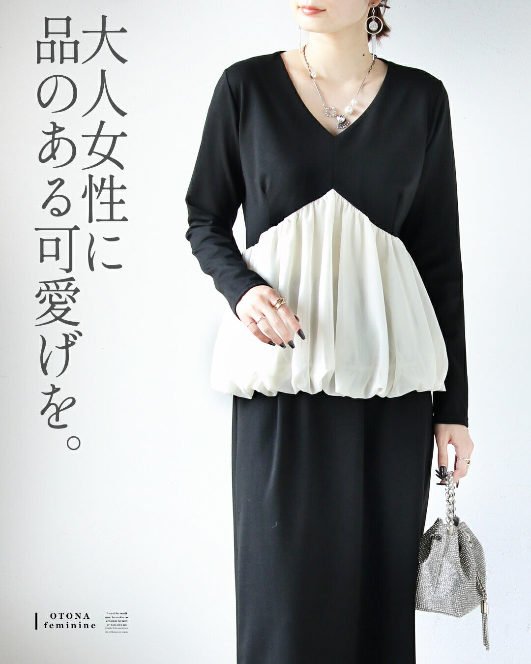 オトナ OTONA オンもオフも頼れる。大人可愛い裾バルーンセットアップ （ブラック） ブラック
