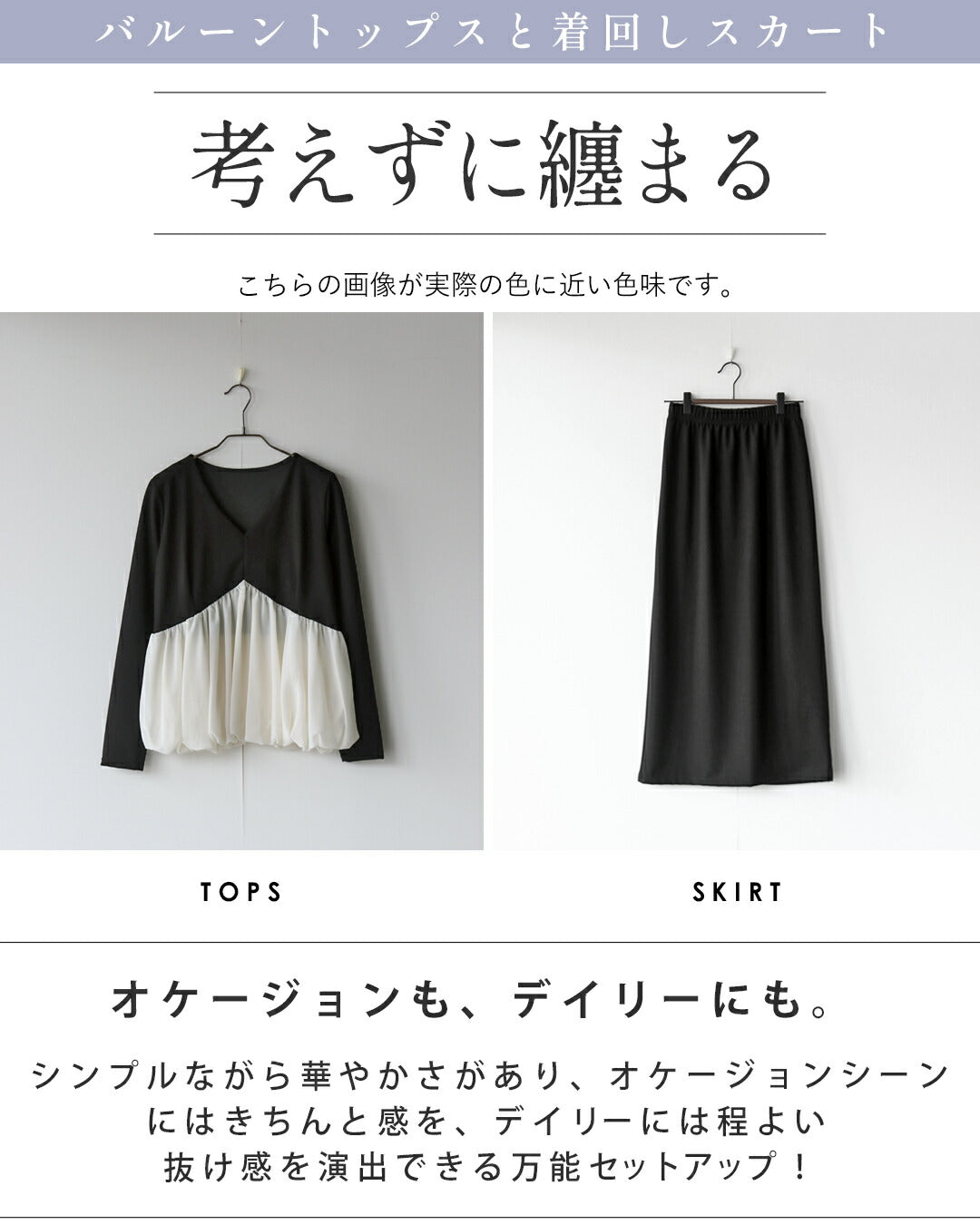 オトナ OTONA オンもオフも頼れる。大人可愛い裾バルーンセットアップ （ブラック） ブラック