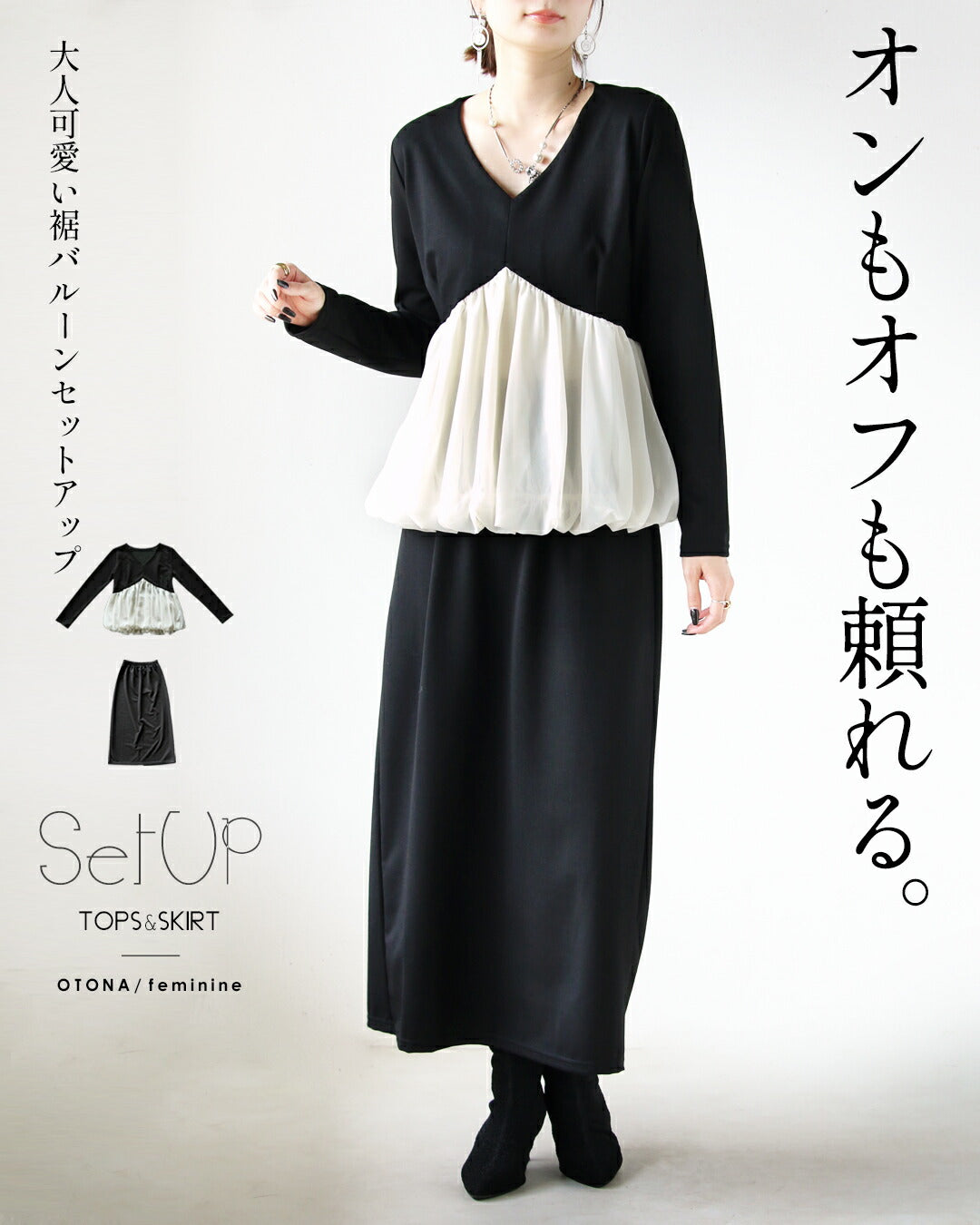 オトナ OTONA オンもオフも頼れる。大人可愛い裾バルーンセットアップ （ブラック） ブラック