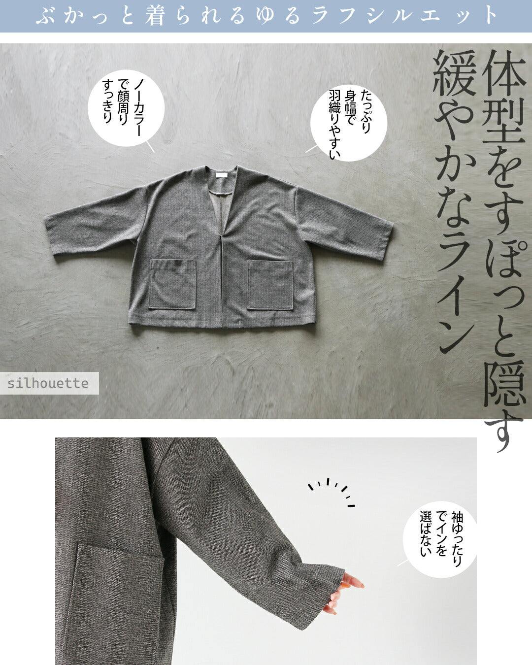 オトナ OTONA ゆるっと抜け感 軽やかツイード風ジャケット （グレー） グレー