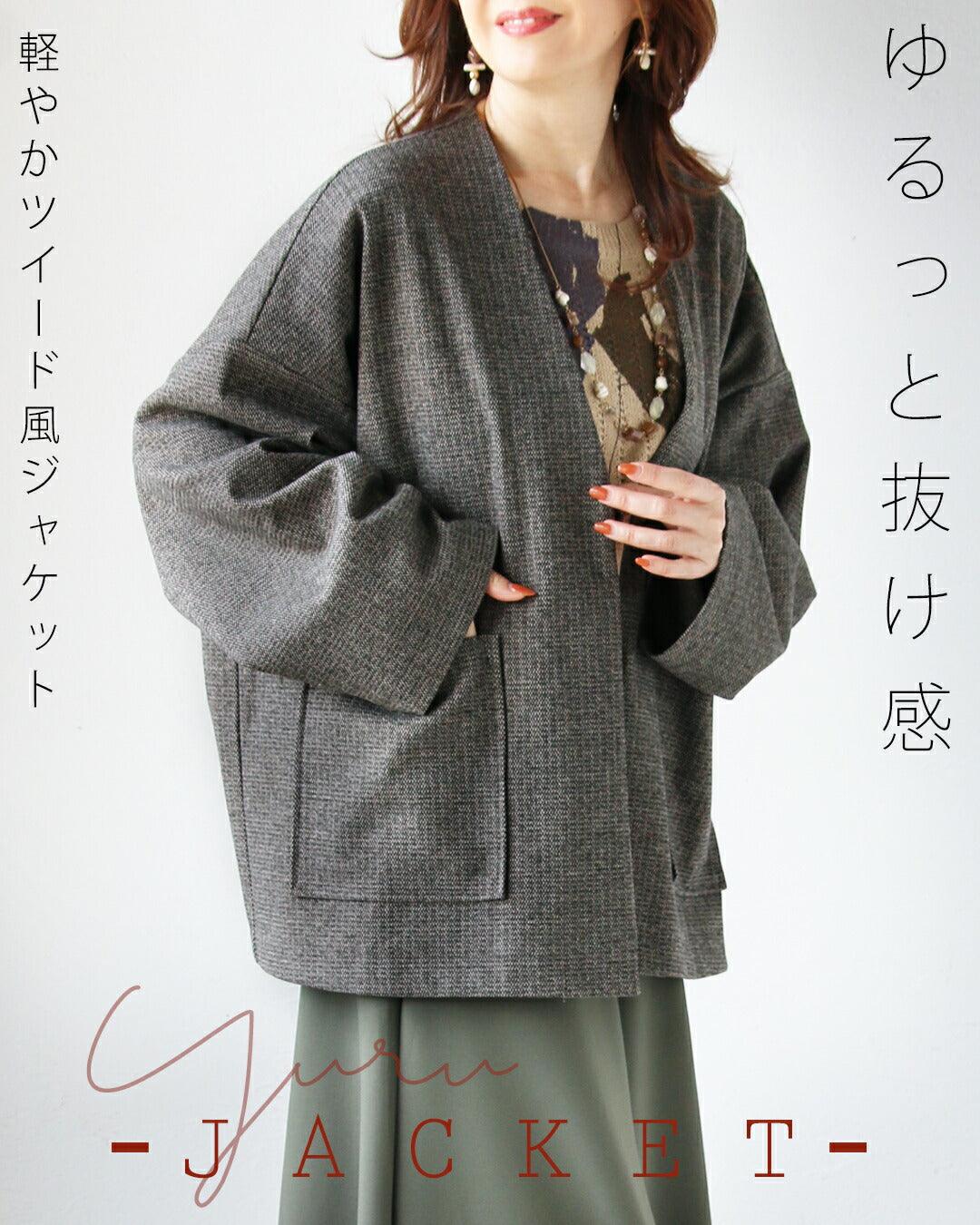 オトナ OTONA ゆるっと抜け感 軽やかツイード風ジャケット （グレー） グレー