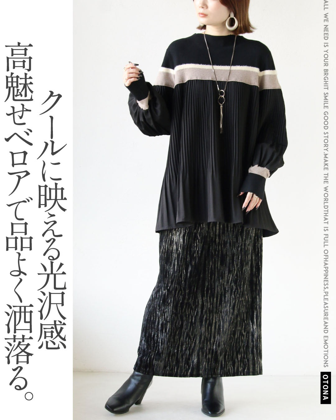 オトナ OTONA モードにキラめきを纏う 大人のベロアスカート （ブラック） ブラック