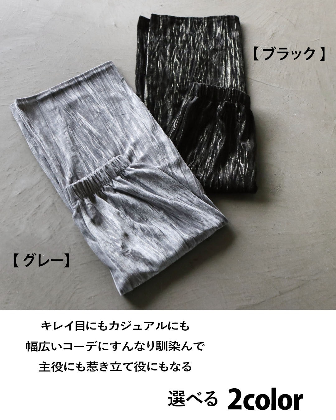 オトナ OTONA モードにキラめきを纏う 大人のベロアスカート （ブラック） ブラック