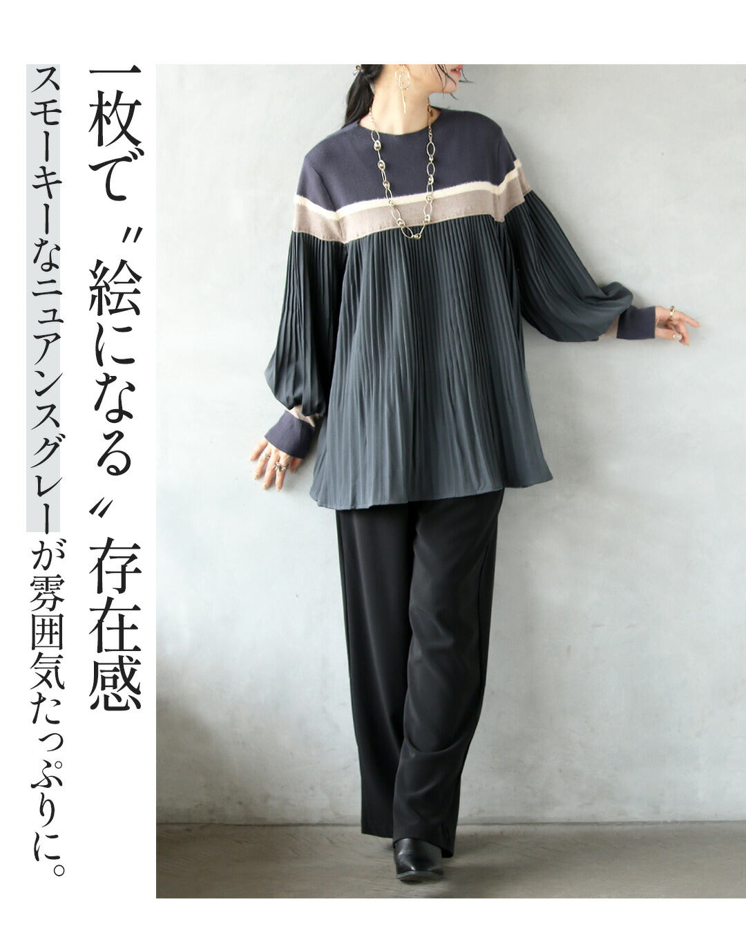オトナ OTONA プリーツと配色ラインで魅せる大人可愛いゆったりトップス （グレー） グレー