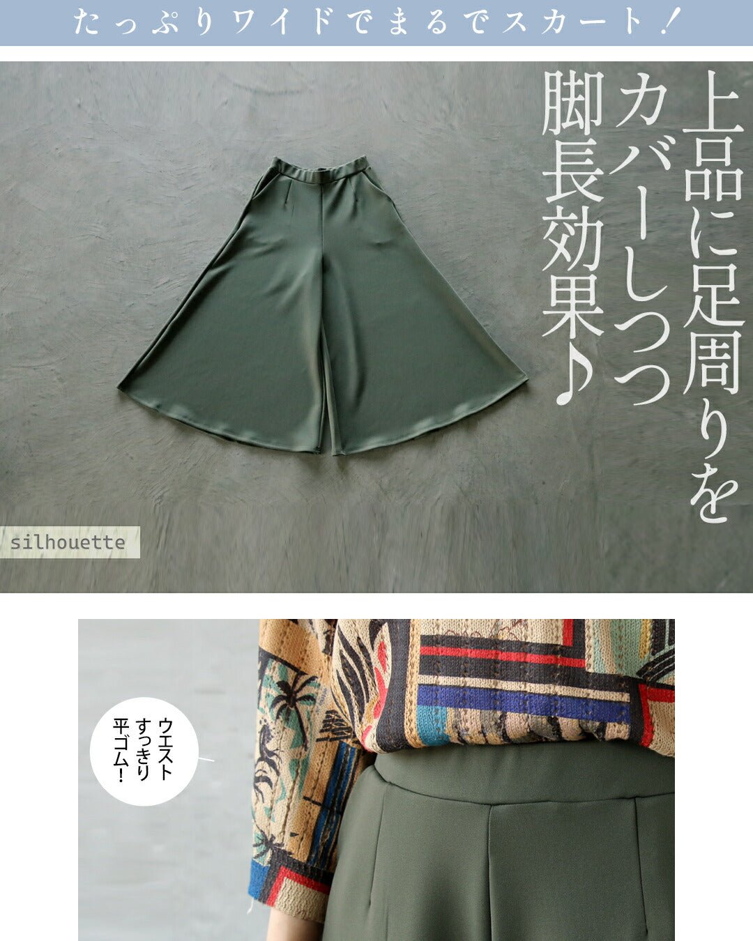 オトナ OTONA トリコになる穿きごこち ワイドパンツ （カーキ） カーキ