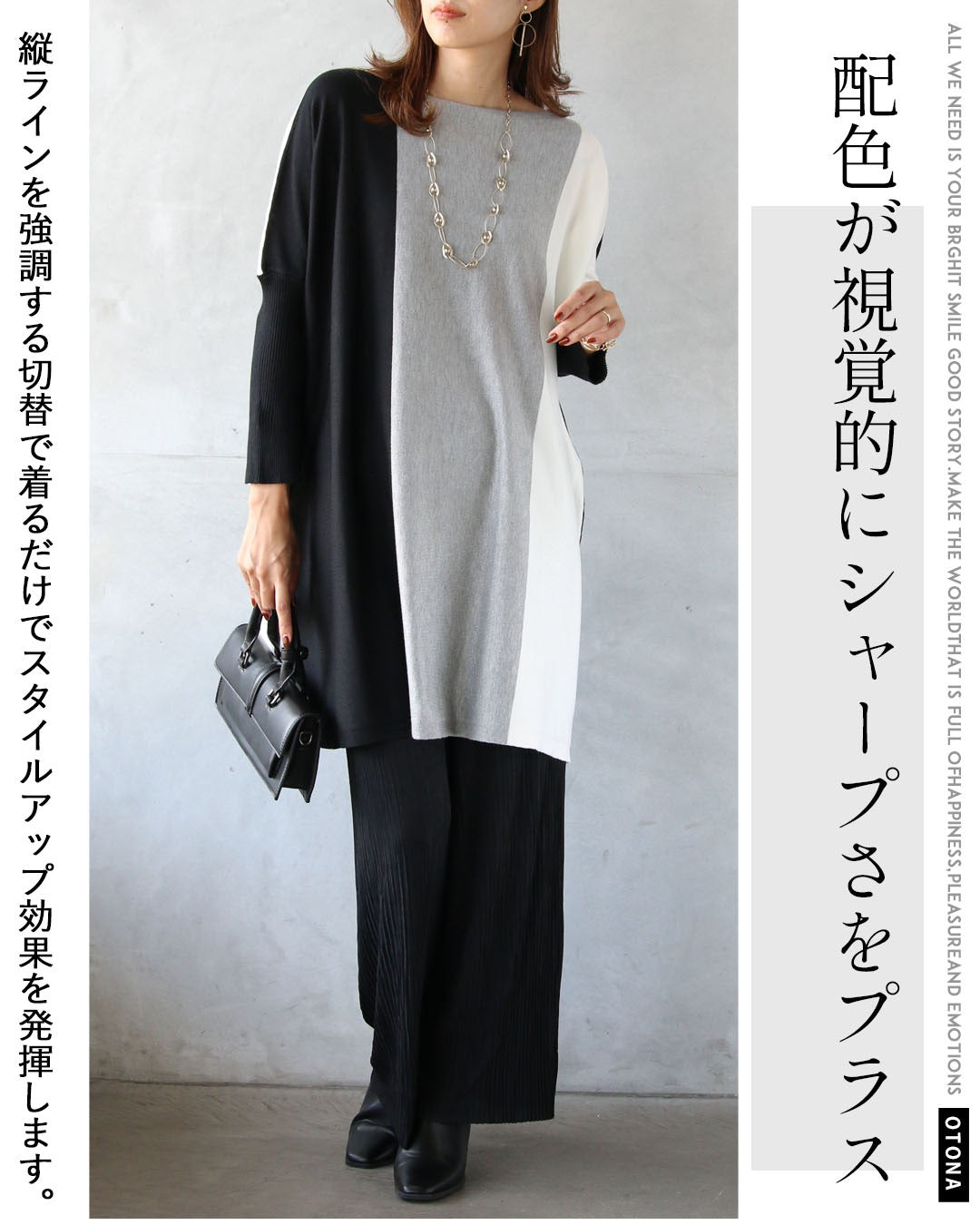 オトナ OTONA 配色ラインで細魅え、大人モードなチュニックニット （グレー） グレー