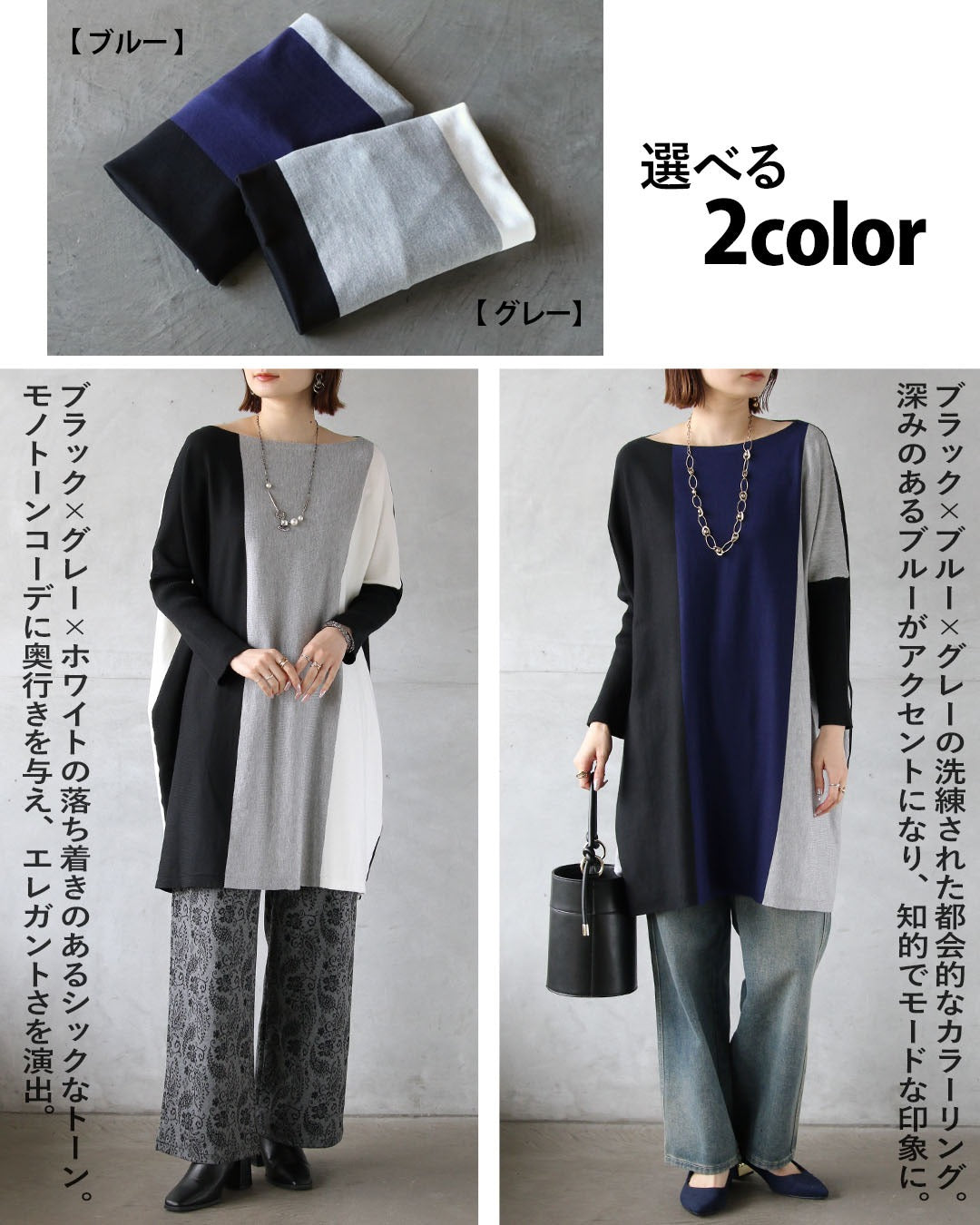 オトナ OTONA 配色ラインで細魅え、大人モードなチュニックニット （グレー） グレー