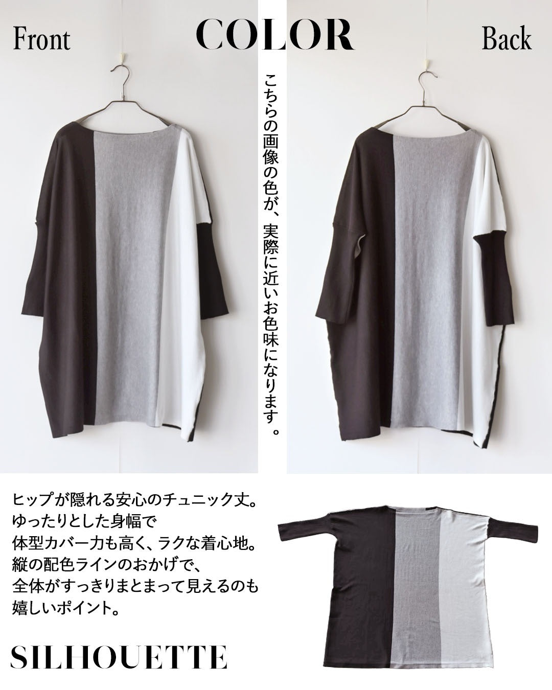 オトナ OTONA 配色ラインで細魅え、大人モードなチュニックニット （グレー） グレー