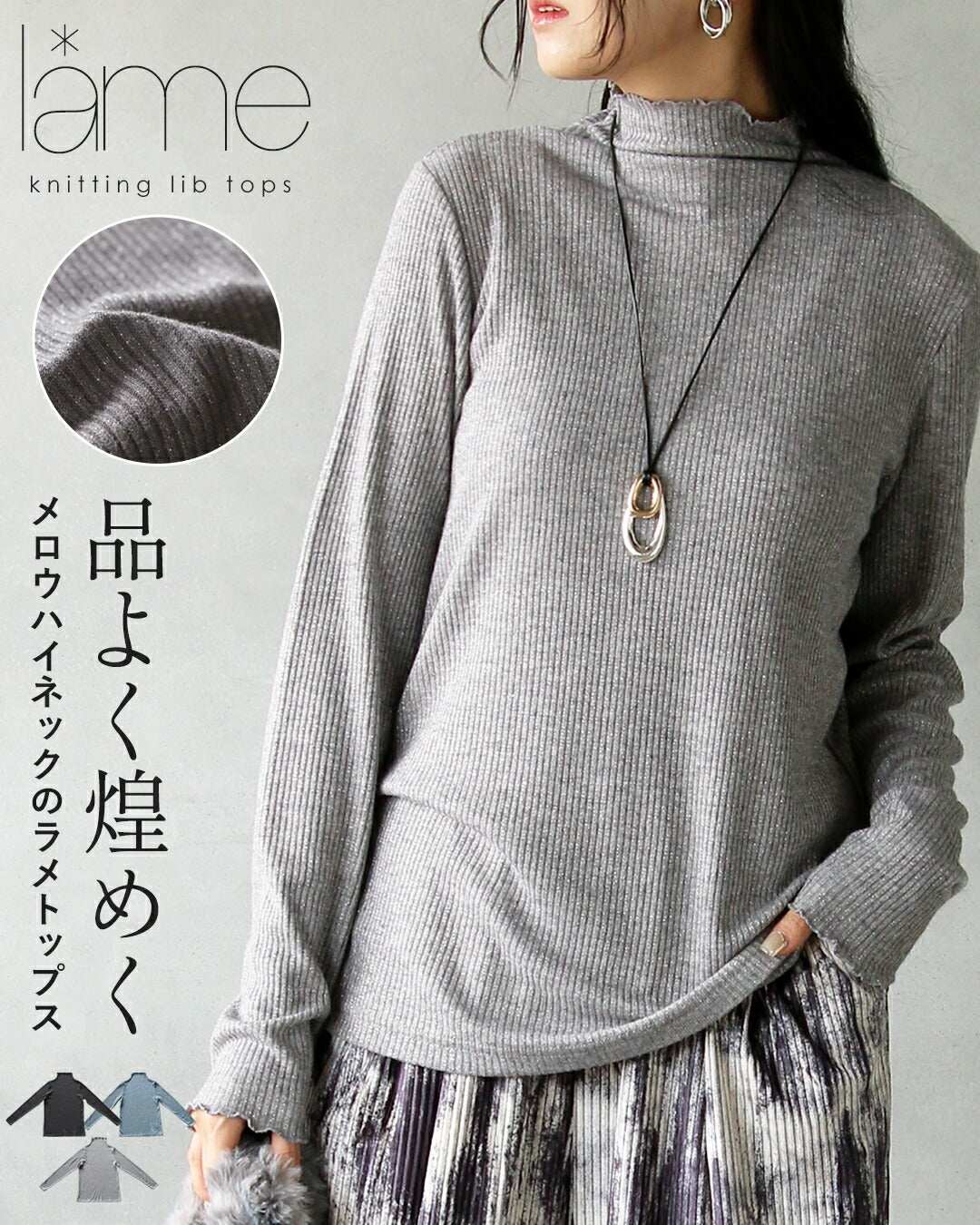 オトナ OTONA 品よく煌めくメロウハイネックのラメトップス （ブルー） ブルー