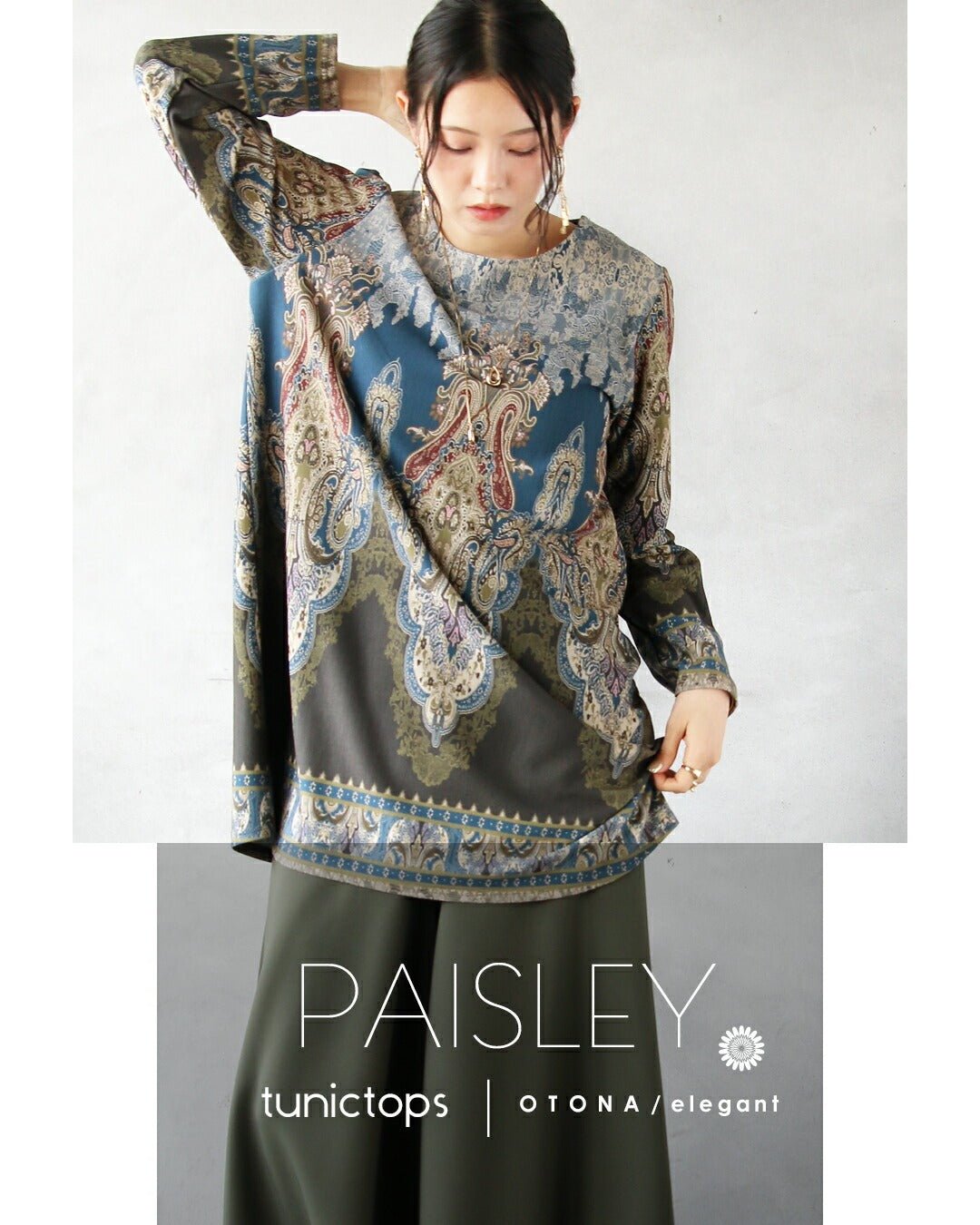 オトナ OTONA 品よくクラシカル 特別感ある華やぐチュニックトップス （カーキ） カーキ