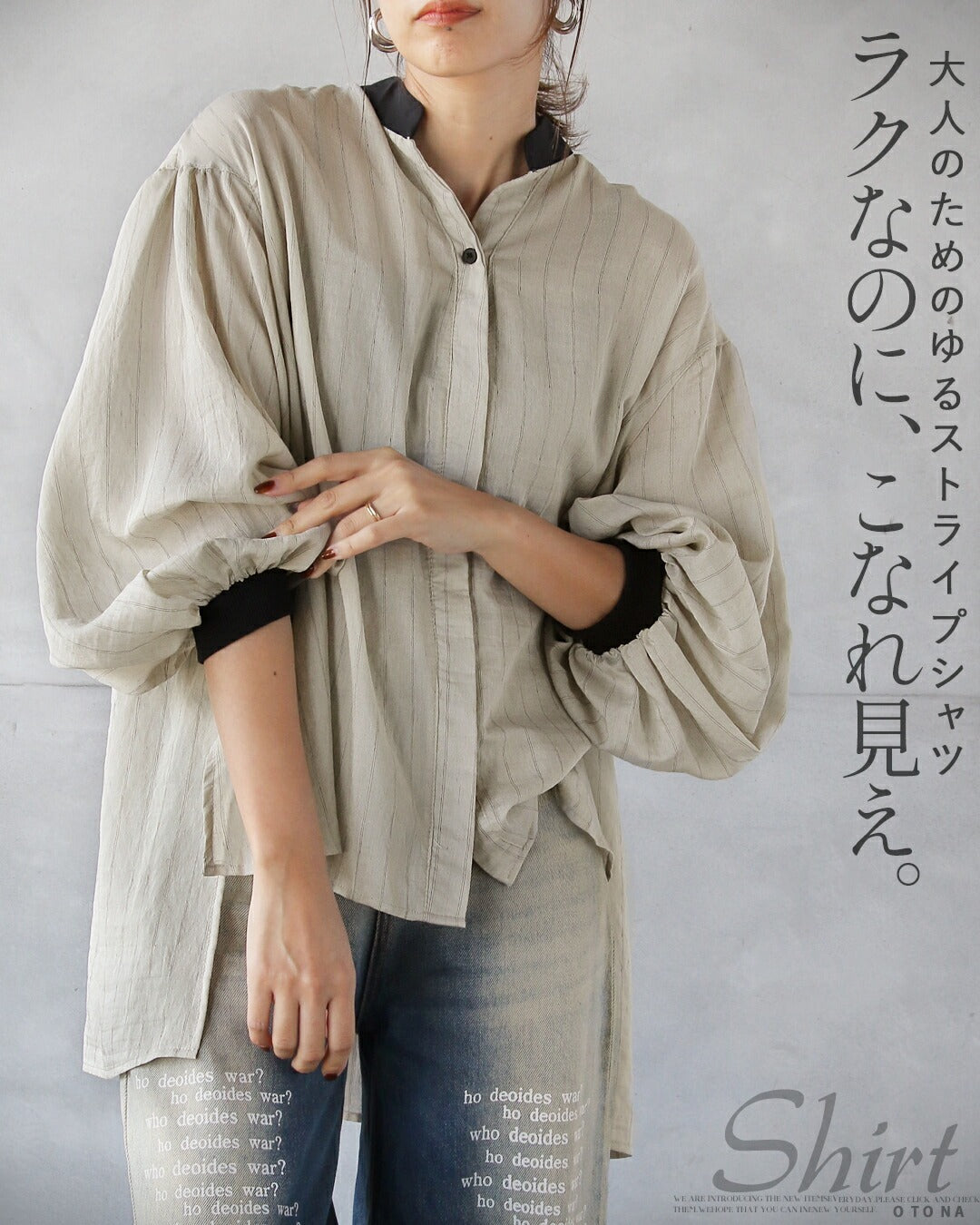 オトナ OTONA ラクなのに、こなれ見え 大人のためのゆるストライプシャツ （アイボリー） アイボリー