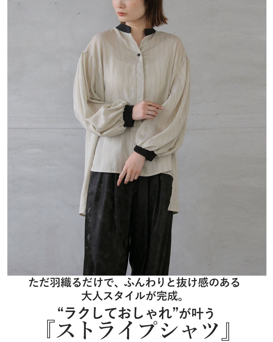 オトナ OTONA ラクなのに、こなれ見え 大人のためのゆるストライプシャツ （アイボリー） アイボリー