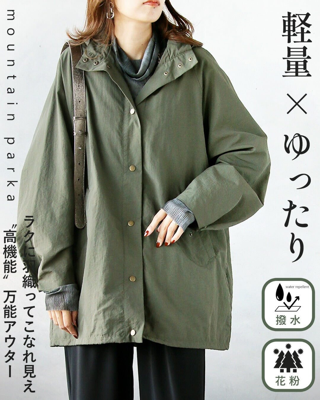 オトナ OTONA ラクに羽織ってこなれ見え 軽量×ゆったり高機能万能アウター （カーキ） カーキ