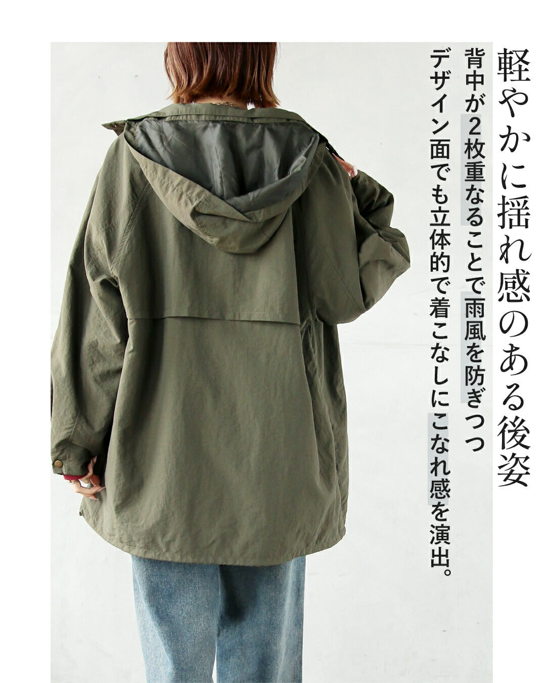 オトナ OTONA ラクに羽織ってこなれ見え 軽量×ゆったり高機能万能アウター （カーキ） カーキ