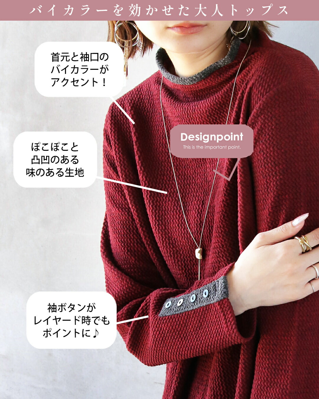 オトナ OTONA バイカラーで大人の抜け感 杢調ニットライクトップス （レッド） レッド