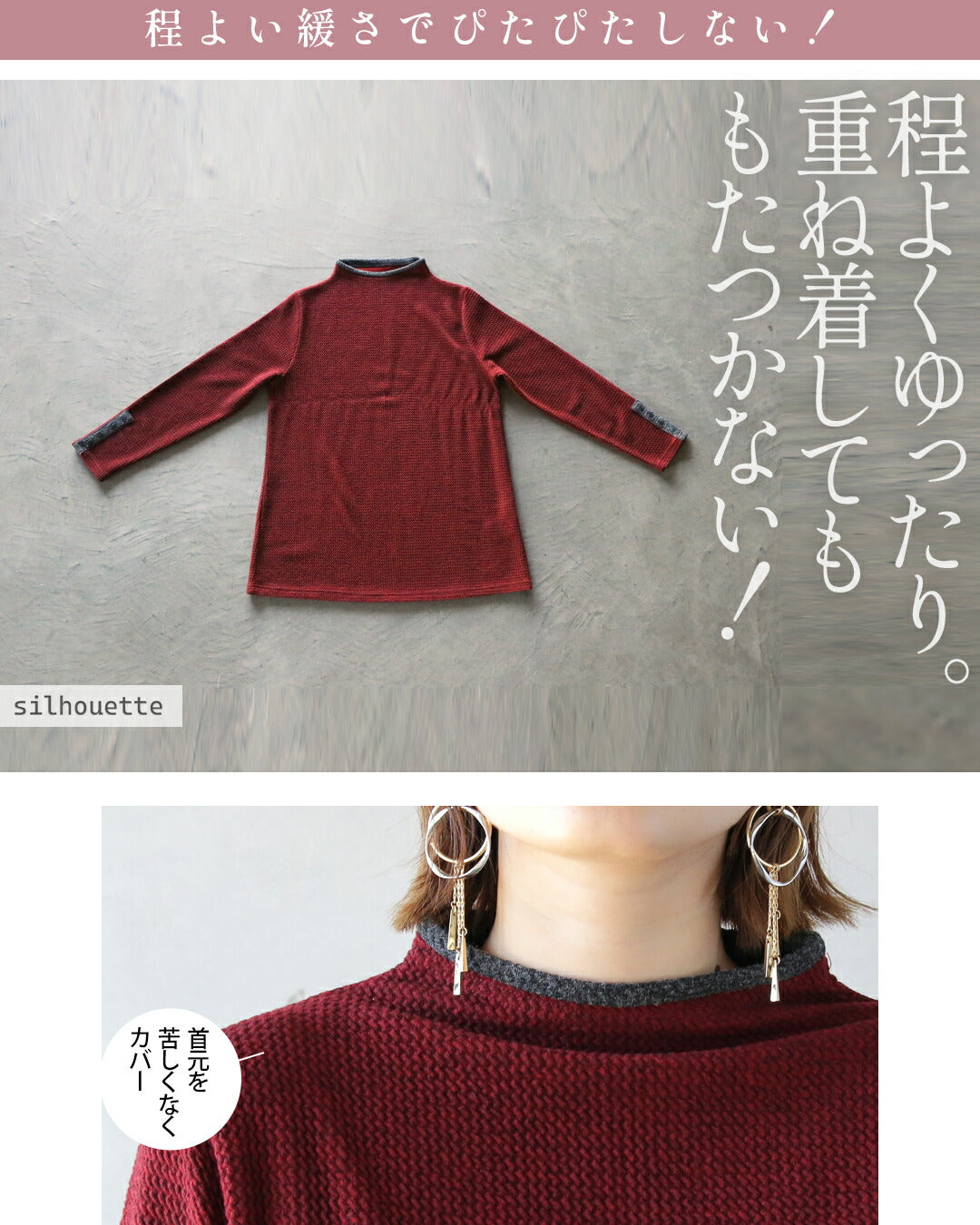 オトナ OTONA バイカラーで大人の抜け感 杢調ニットライクトップス （レッド） レッド