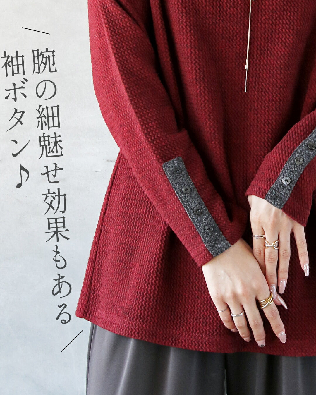 オトナ OTONA バイカラーで大人の抜け感 杢調ニットライクトップス （レッド） レッド