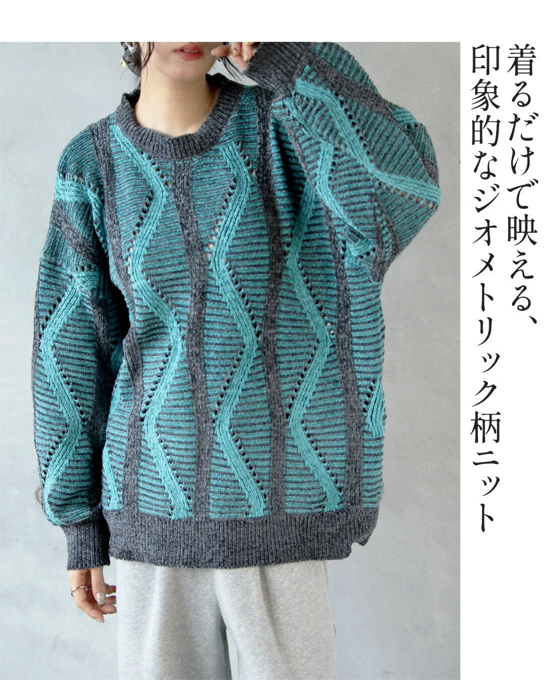 オトナ OTONA ラフに映えるしっとりベロアの大人柄ゆるニットトップス （ターコイズブルー） ターコイズブルー