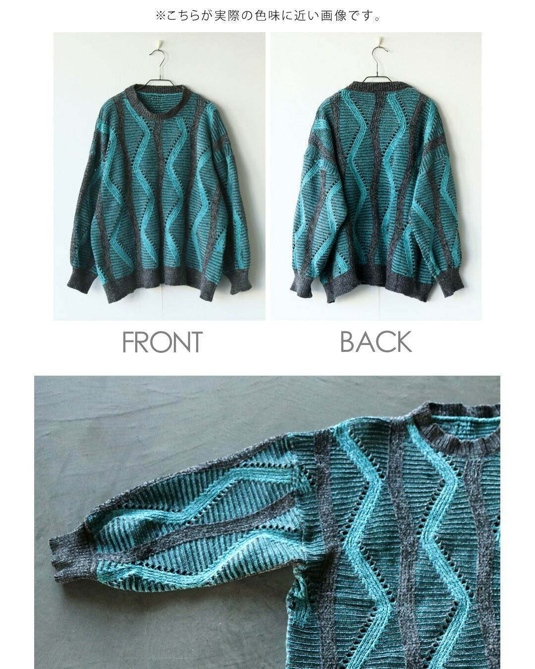 オトナ OTONA ラフに映えるしっとりベロアの大人柄ゆるニットトップス （ターコイズブルー） ターコイズブルー