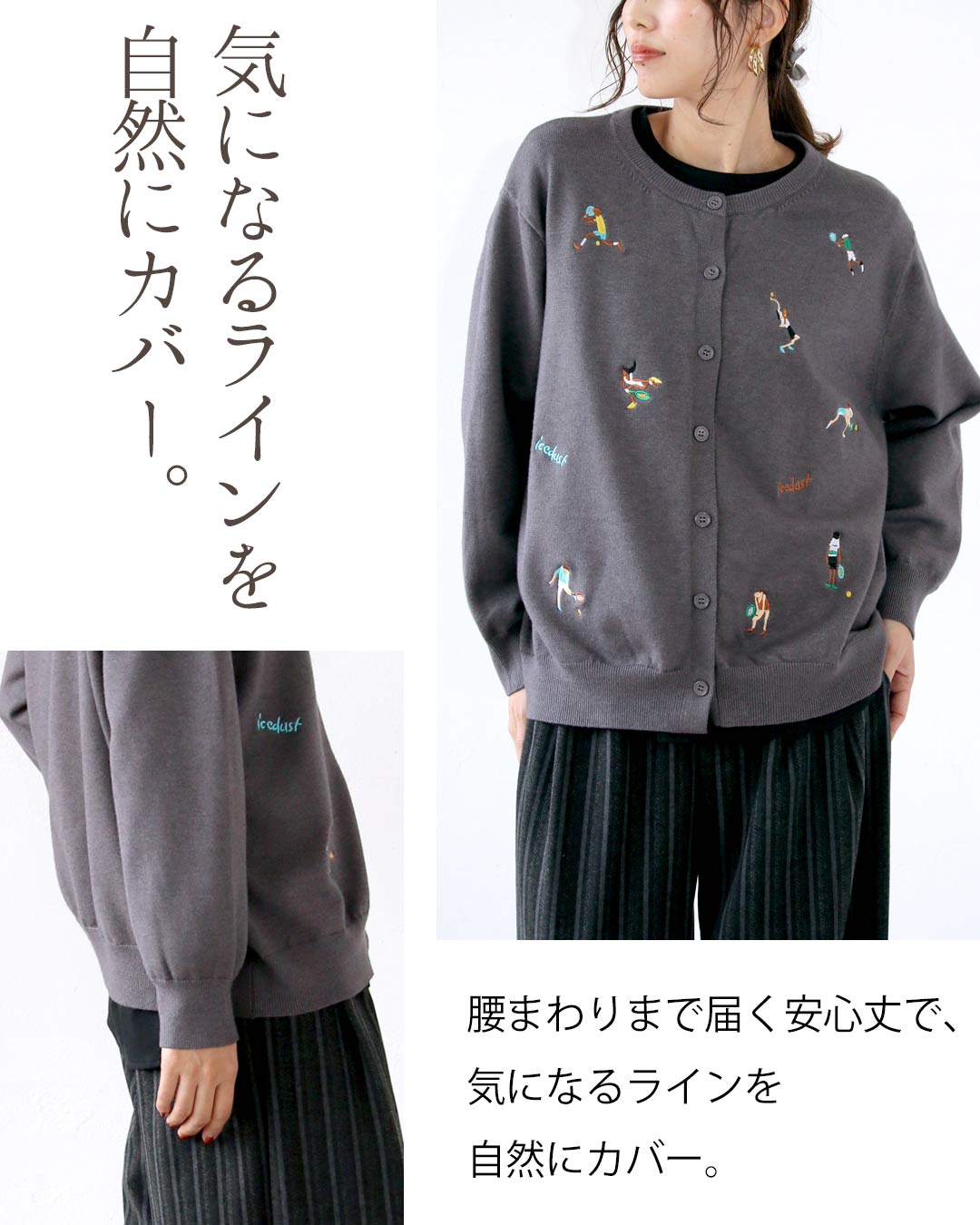 オトナ OTONA 大人可愛い抜け感を。アクセント刺繍カーディガン （グレー） グレー