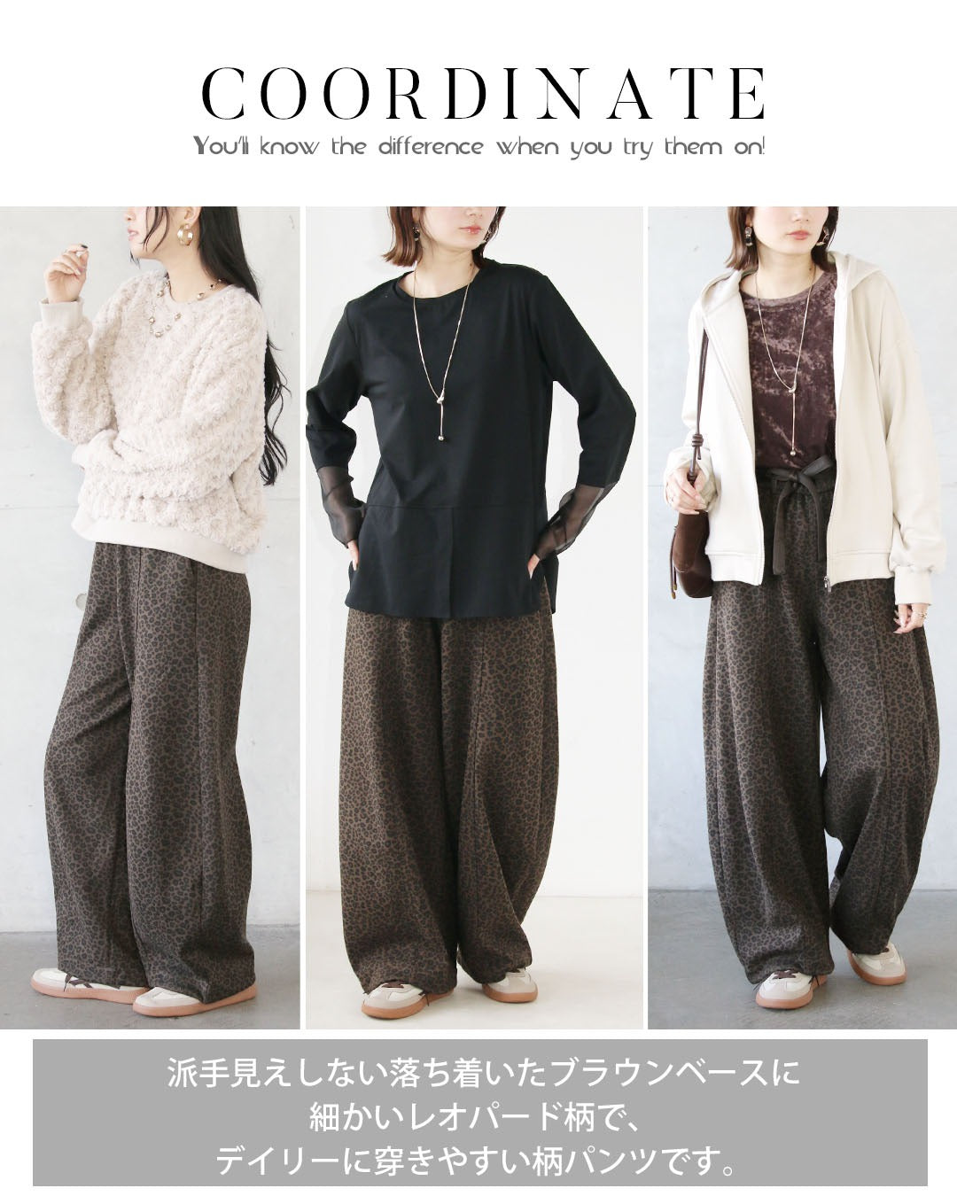 オトナ OTONA オシャレも防寒も叶える大人のレオパード裏起毛パンツ （ブラウン） ブラウン