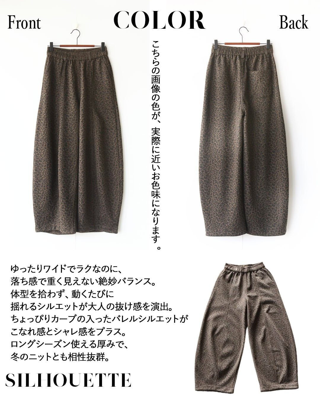 オトナ OTONA オシャレも防寒も叶える大人のレオパード裏起毛パンツ （ブラウン） ブラウン