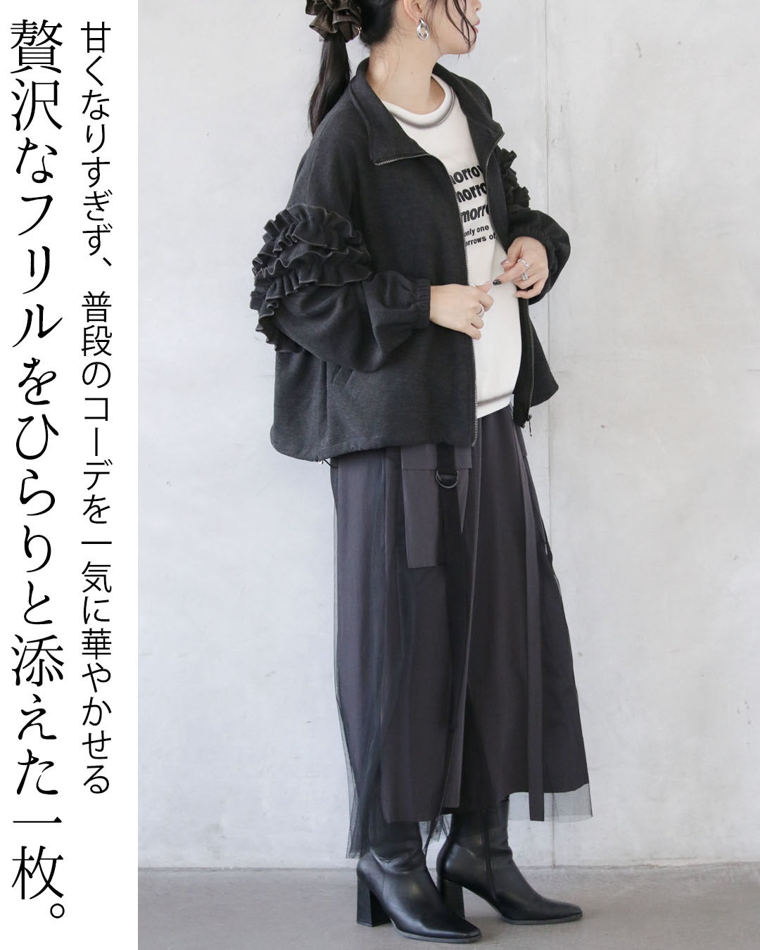 オトナ OTONA モードに大人可愛い軽やかフリル袖アウター （チャコールグレー） チャコールグレー