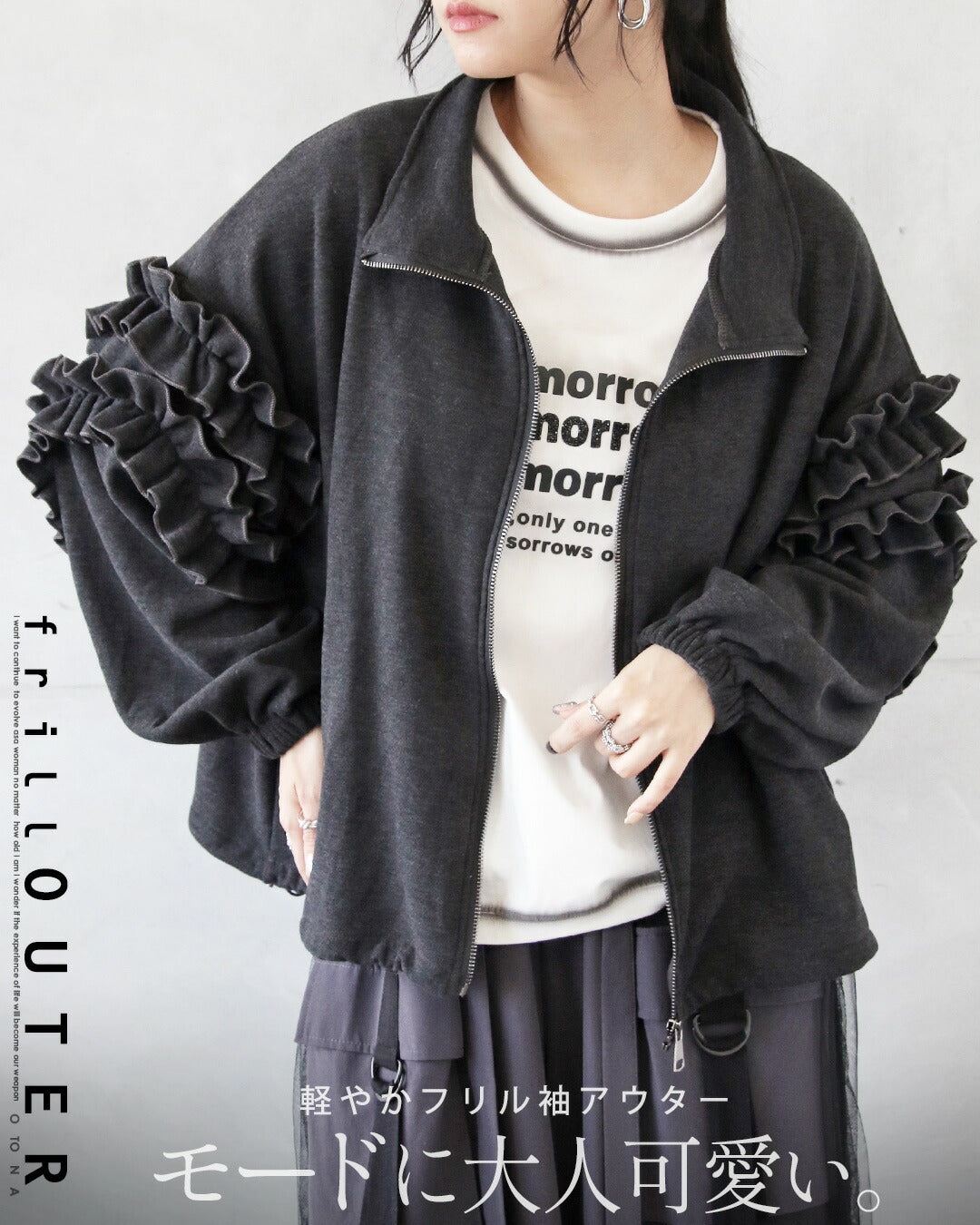 オトナ OTONA モードに大人可愛い軽やかフリル袖アウター （チャコールグレー） チャコールグレー