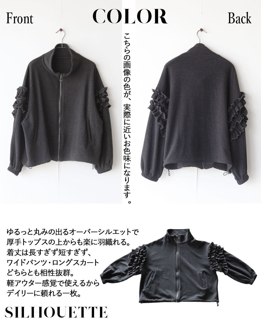 オトナ OTONA モードに大人可愛い軽やかフリル袖アウター （チャコールグレー） チャコールグレー