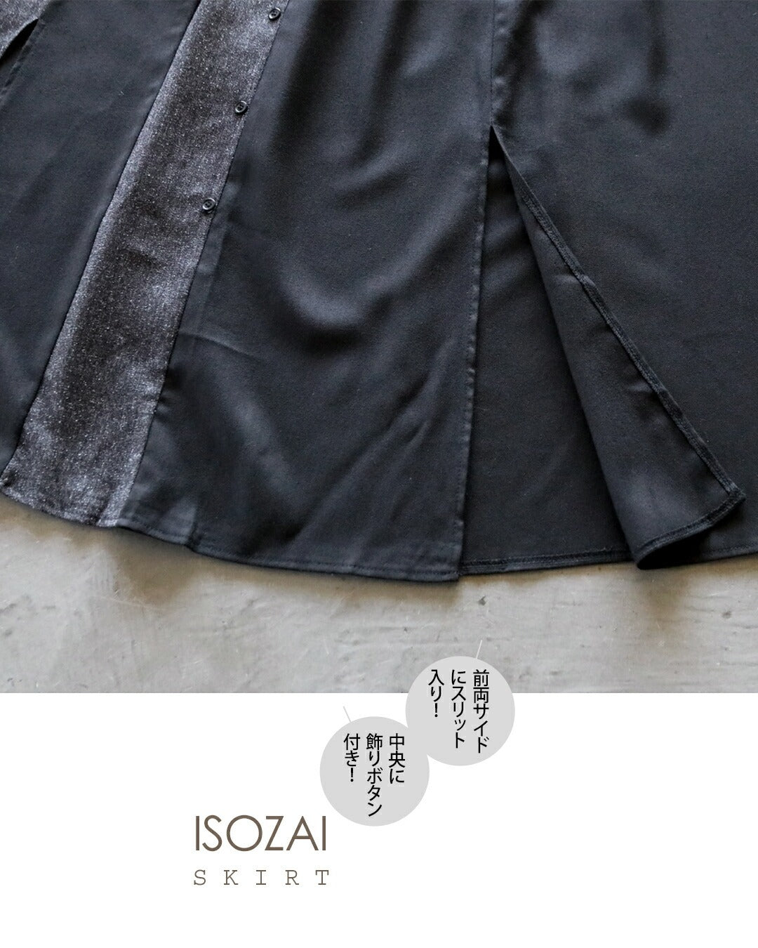 オトナ OTONA スッキリ見えと抜け感生む 異素材×スリットの大人モードスカート （ブラック） ブラック