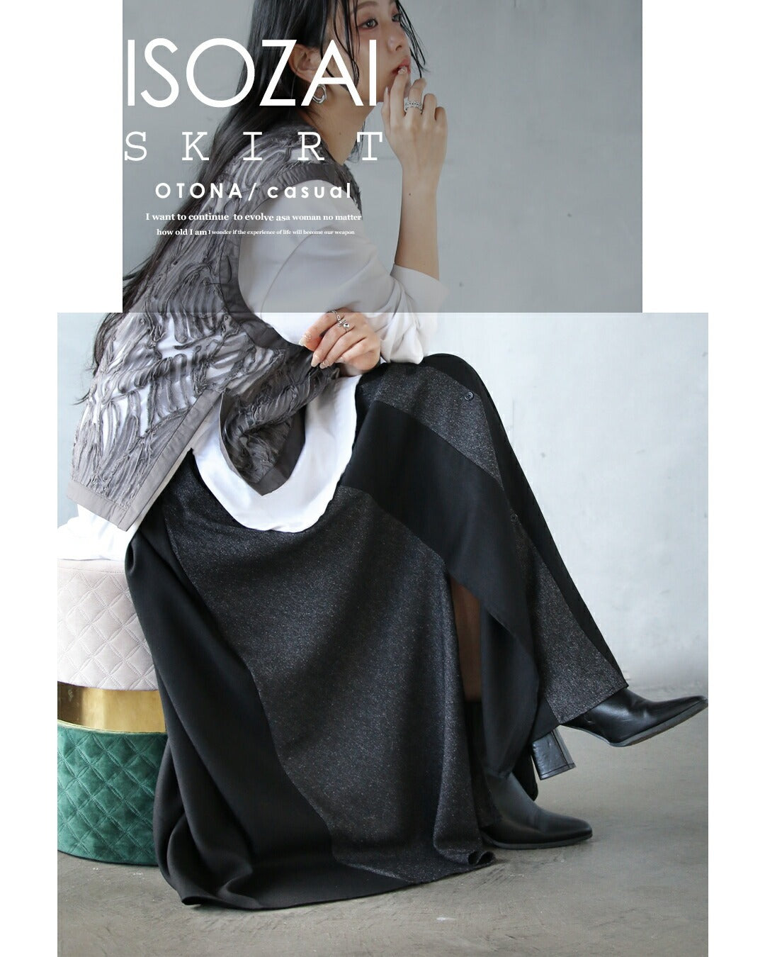 オトナ OTONA スッキリ見えと抜け感生む 異素材×スリットの大人モードスカート （ブラック） ブラック