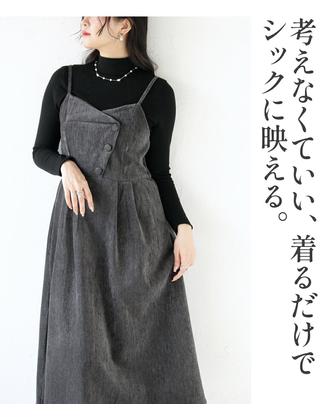 オトナ OTONA シックで大人可愛いが即完成！ ニット&キャミワンピの2点セット （グレー） グレー