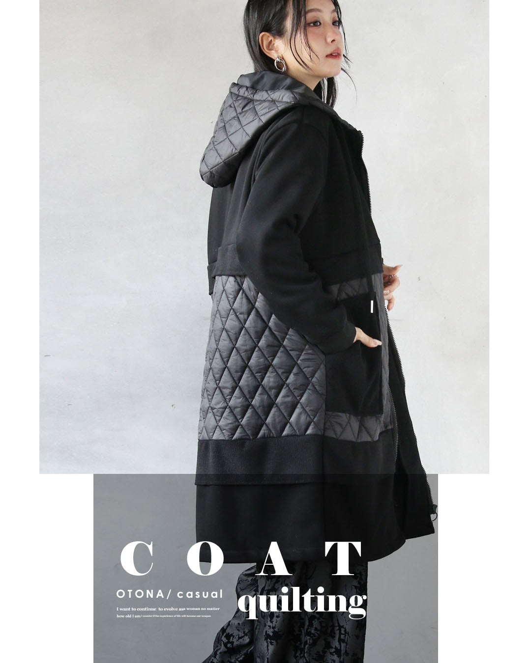オトナ OTONA 羽織った瞬間 ふわもち裏微起毛 キルティング切替コート （ブラック） ブラック