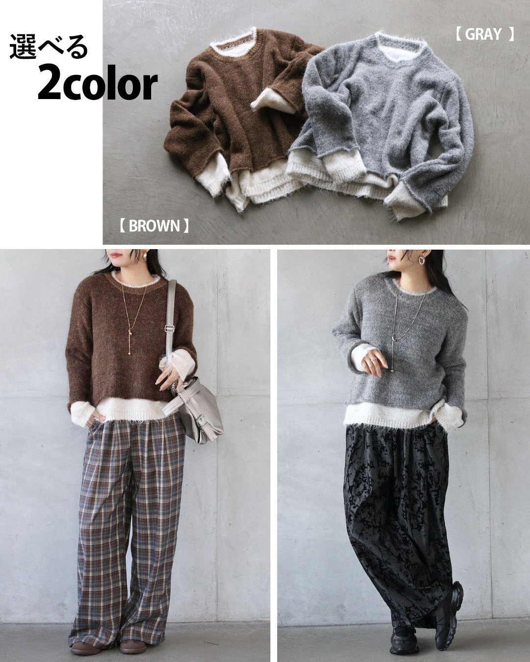 オトナ OTONA レイヤード見えが叶う、バイカラーニット （ブラウン） ブラウン