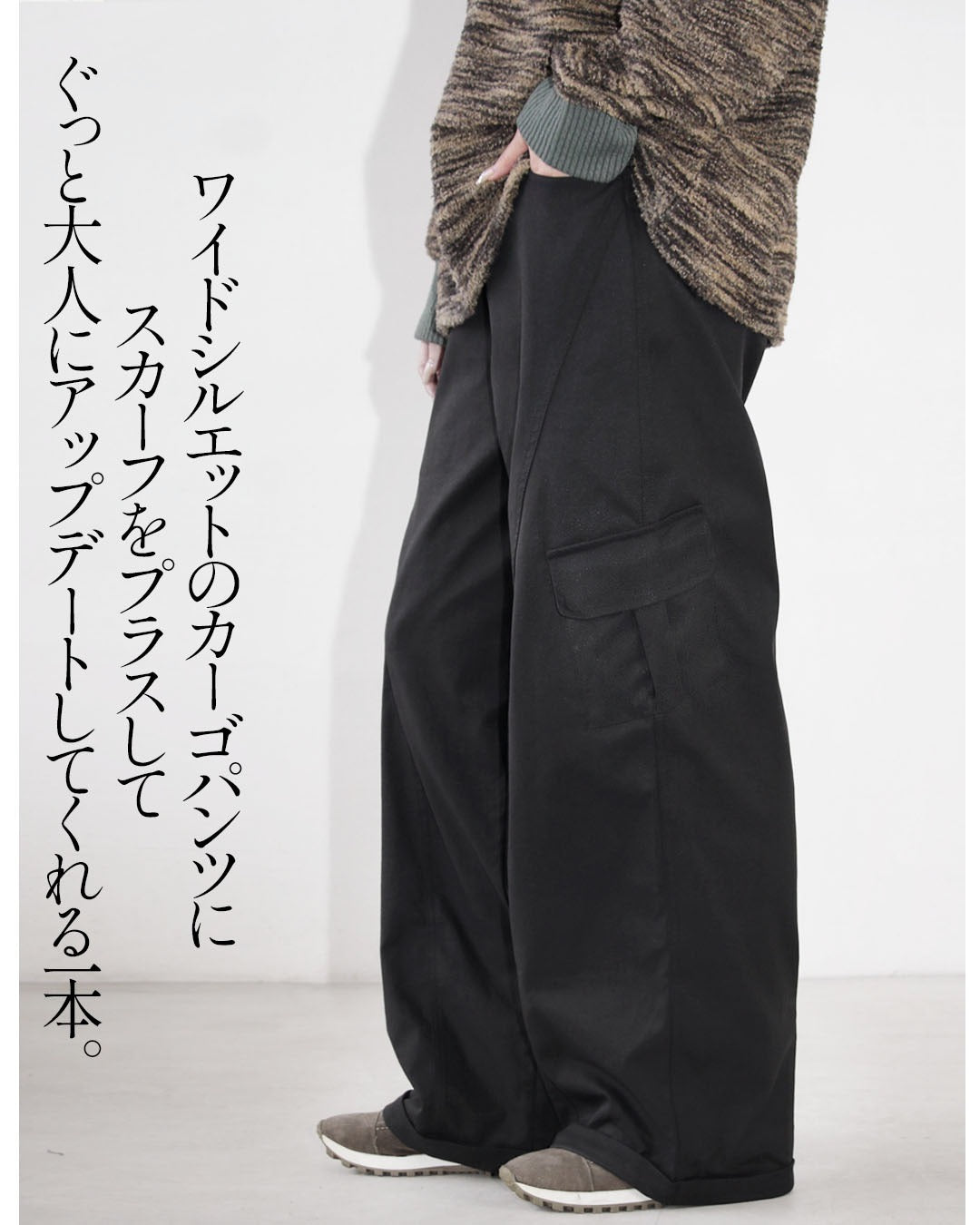 オトナ OTONA いつものカーゴがこなれ顔スカーフ付きカーゴパンツ （ブラック） ブラック