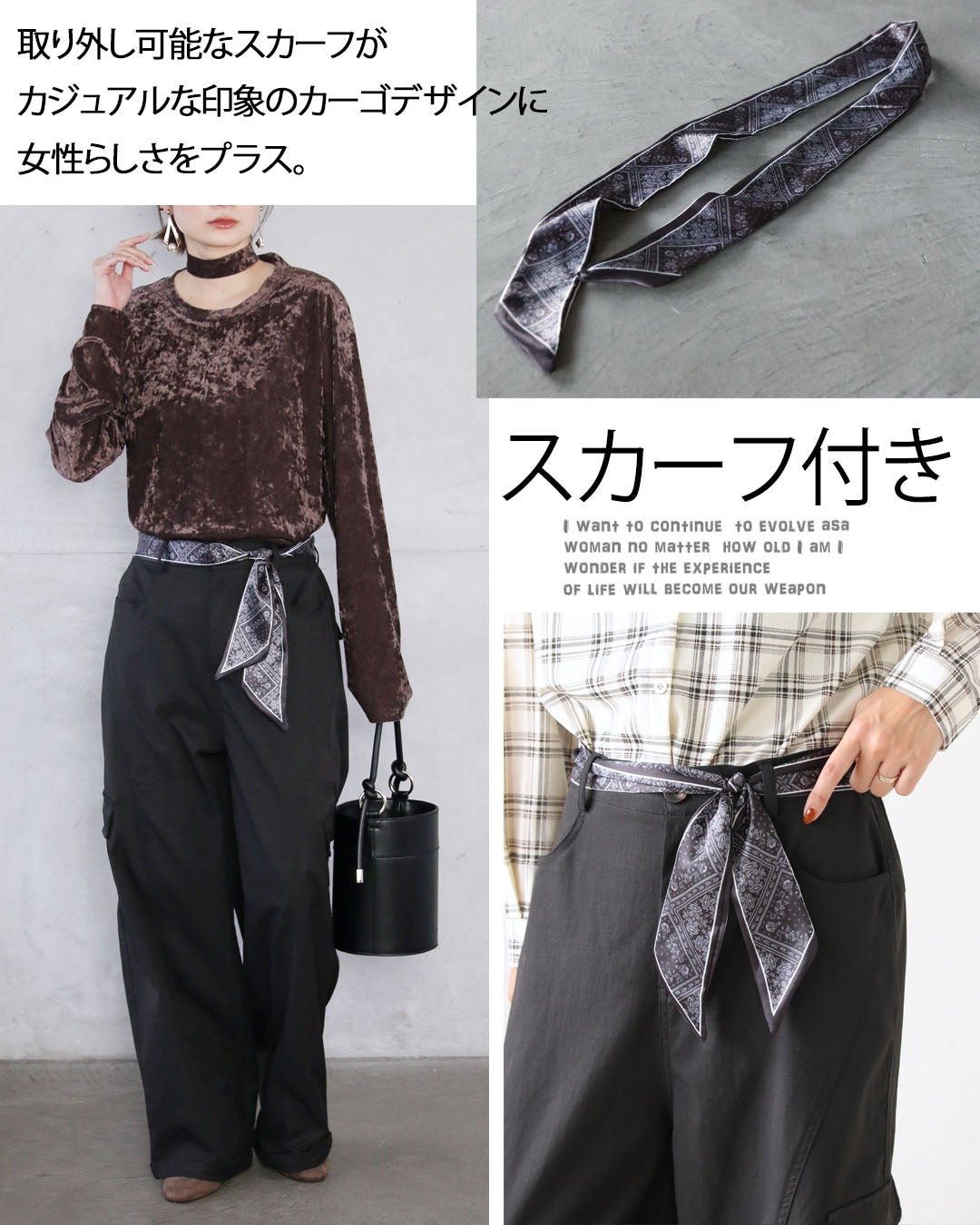 オトナ OTONA いつものカーゴがこなれ顔スカーフ付きカーゴパンツ （ブラック） ブラック