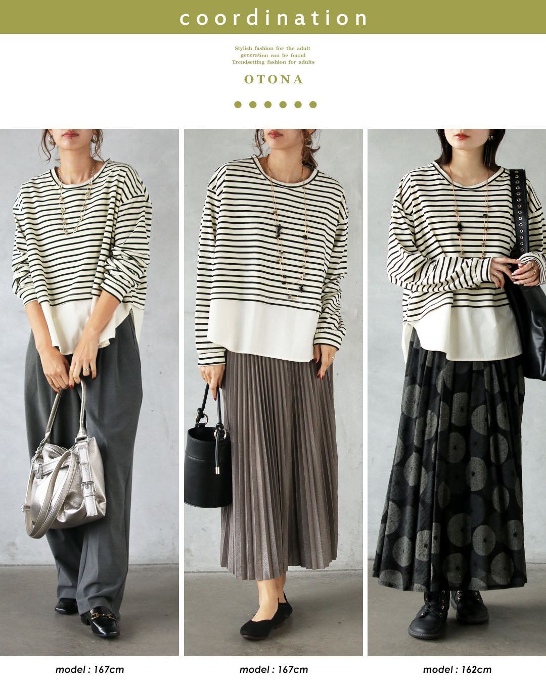 オトナ OTONA 1枚で、こなれコーデが即完成 楽チンドッキングトップス （アイボリー） アイボリー