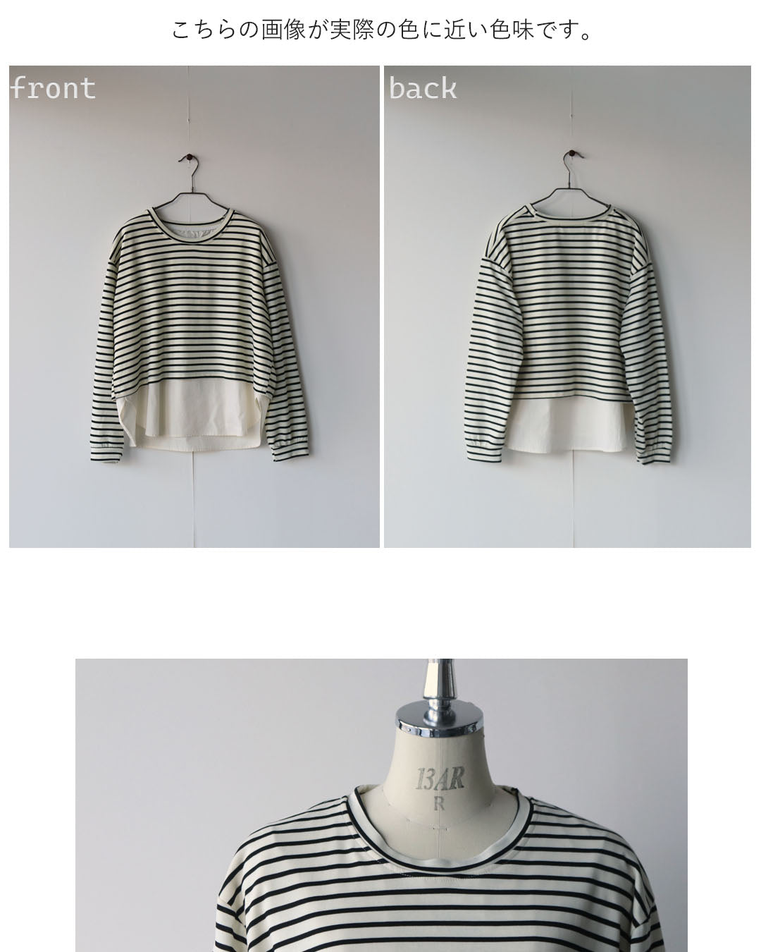 オトナ OTONA 1枚で、こなれコーデが即完成 楽チンドッキングトップス （アイボリー） アイボリー