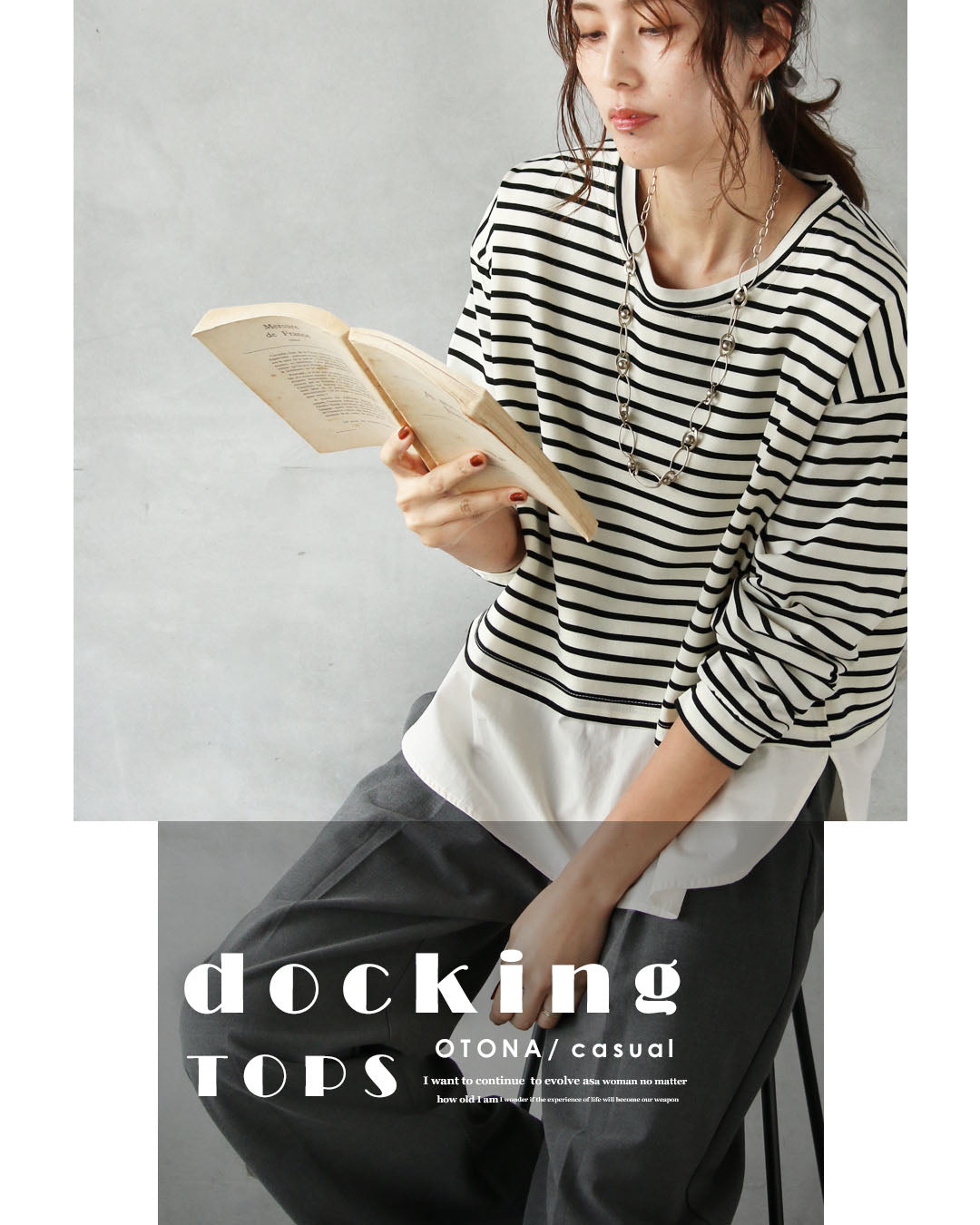 オトナ OTONA 1枚で、こなれコーデが即完成 楽チンドッキングトップス （アイボリー） アイボリー