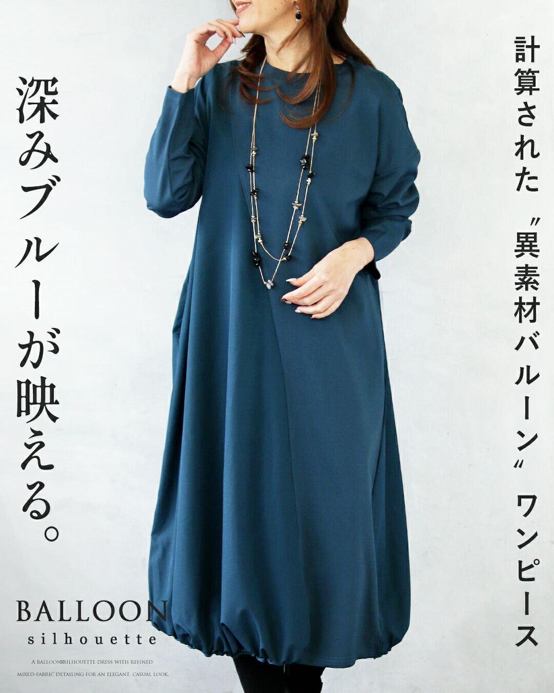 オトナ OTONA 深みブルーが映える計算されたバルーンワンピース （ブルー） ブルー