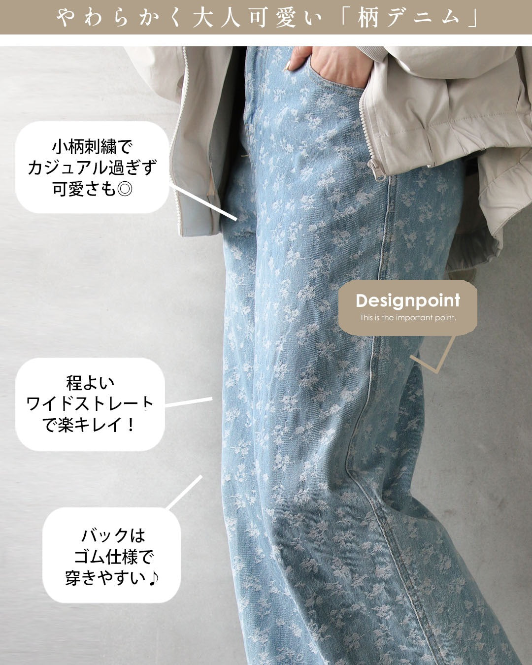 オトナ OTONA さりげない柄で、いつものデニムを更新 （ライトブルー） ライトブルー